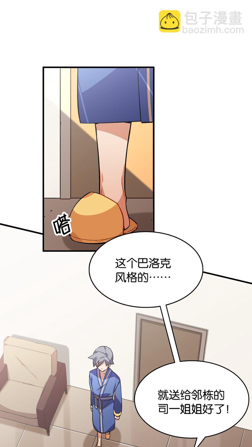 046 你是谁的梦中情盘(1/2)-第50话