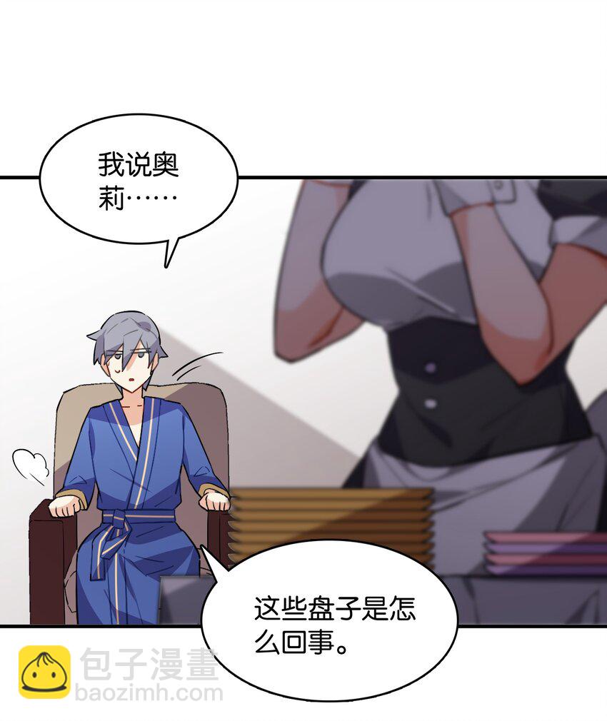046 你是谁的梦中情盘(1/2)-第50话