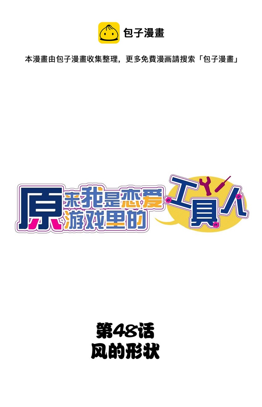 048 风的形状(1/2)-第52话
