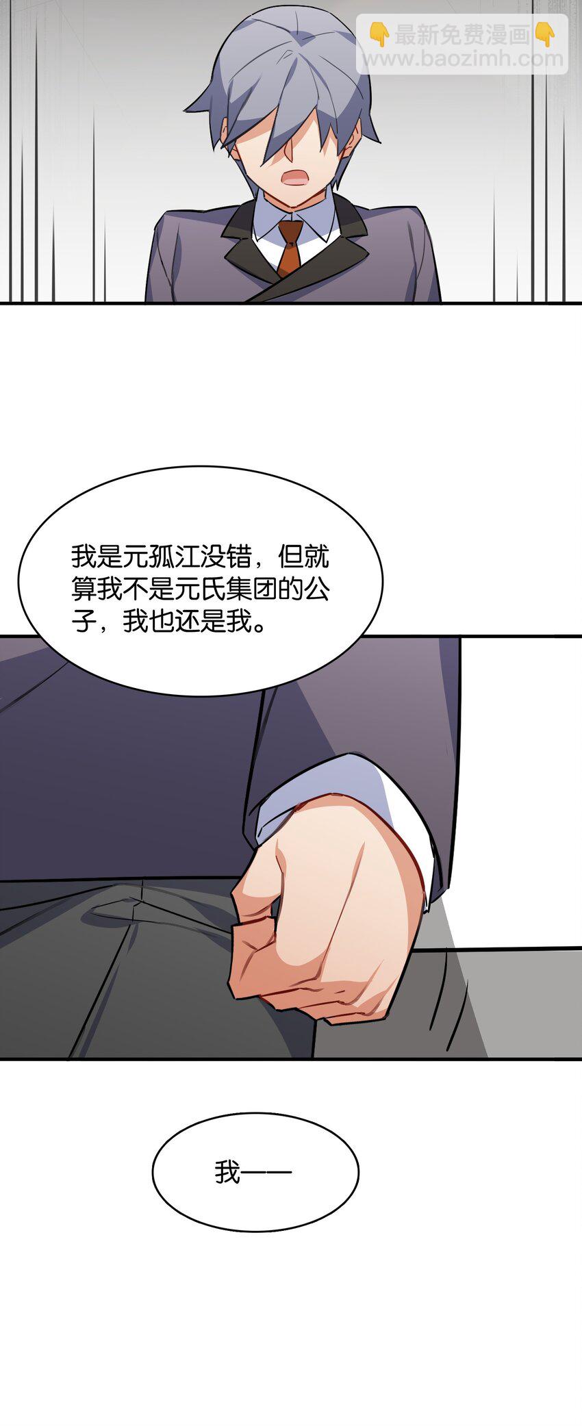 048 风的形状(1/2)-第52话