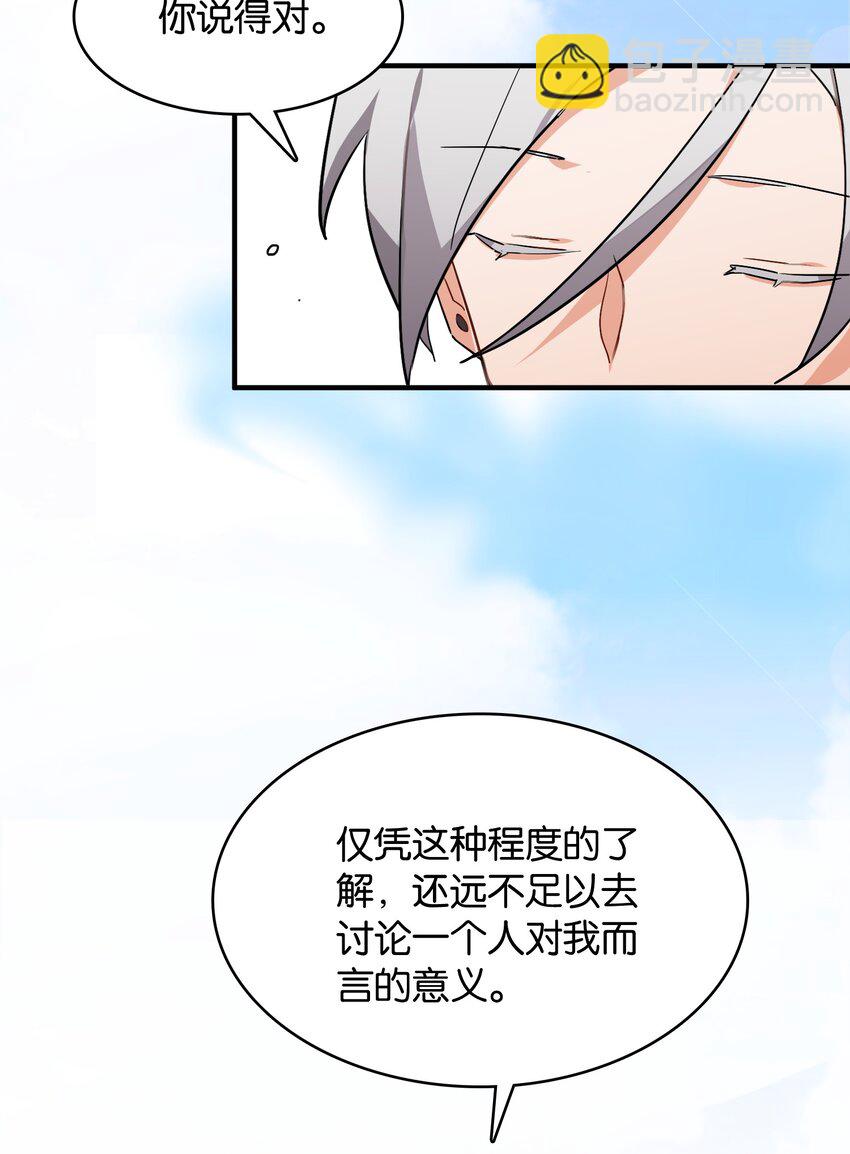 048 风的形状(1/2)-第52话