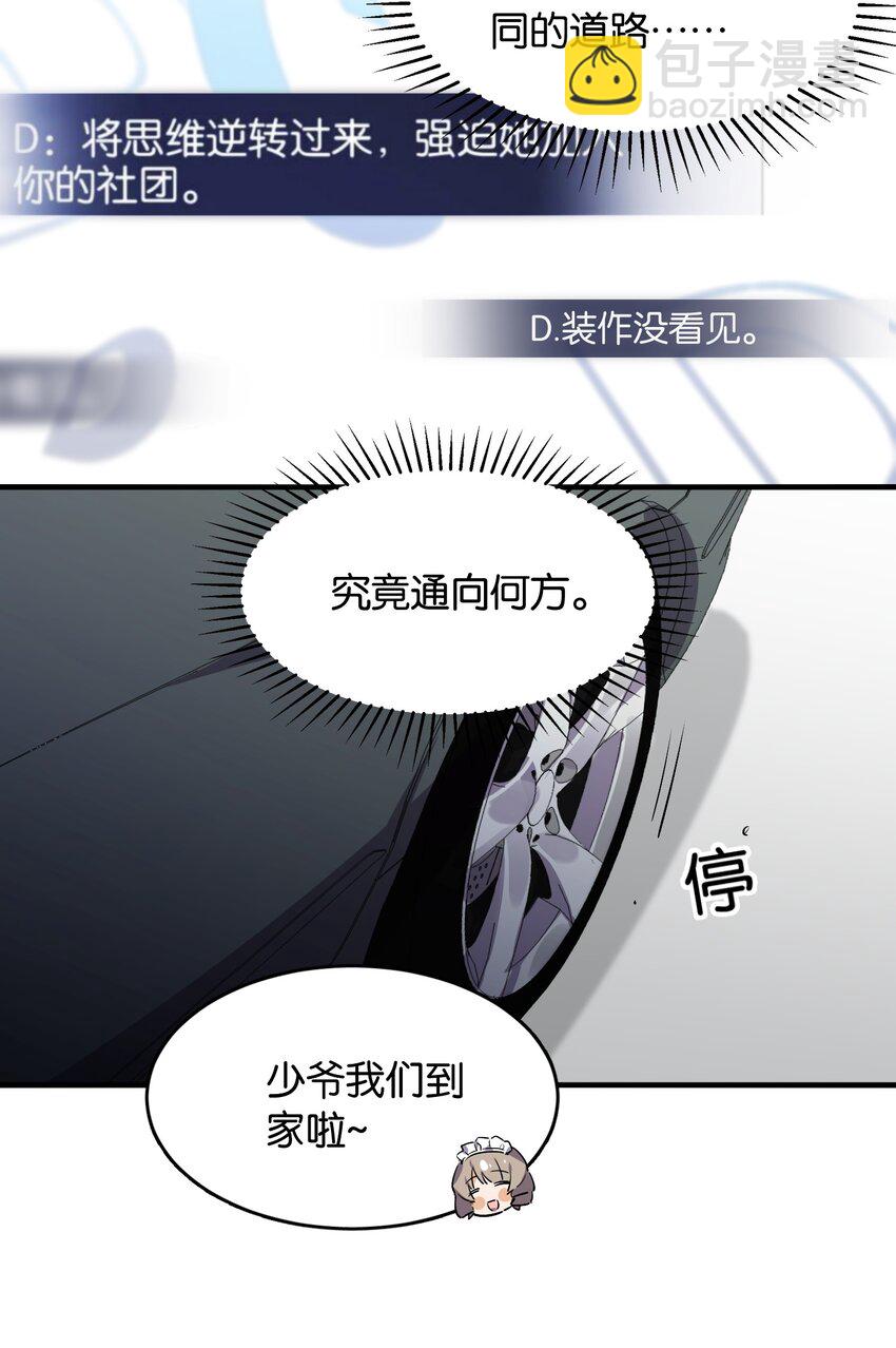 048 风的形状(1/2)-第52话