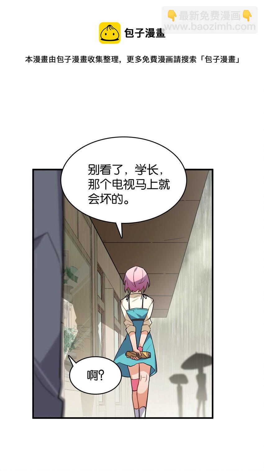 050 今日天气，小雨转晴(1/2)-第54话