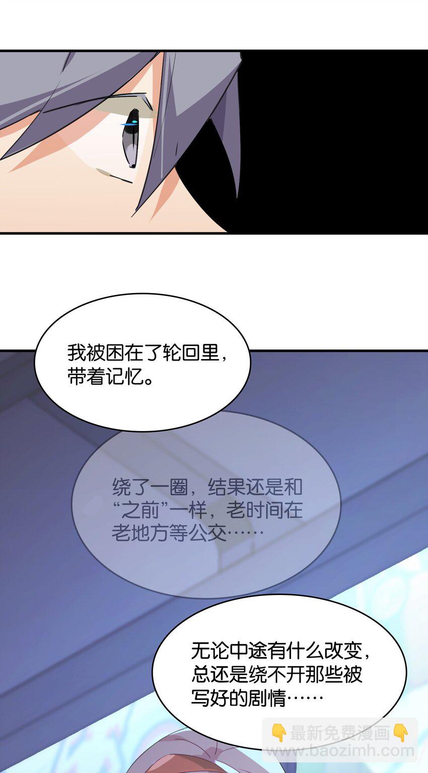 050 今日天气，小雨转晴(1/2)-第54话