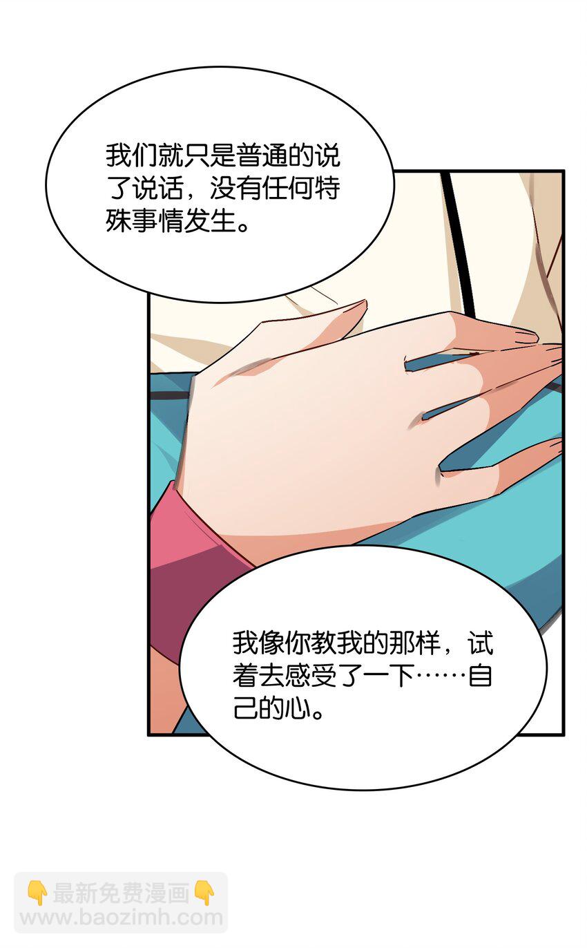 050 今日天气，小雨转晴(1/2)-第54话