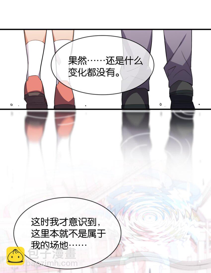 050 今日天气，小雨转晴(1/2)-第54话