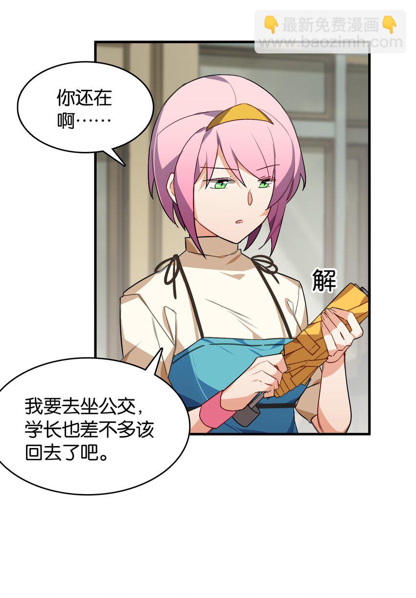 050 今日天气，小雨转晴(1/2)-第54话