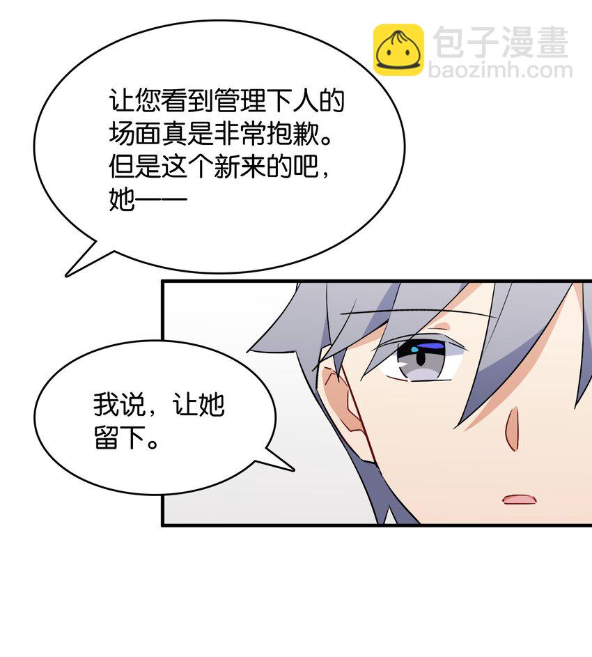052 奥利维亚(1/2)-第56话