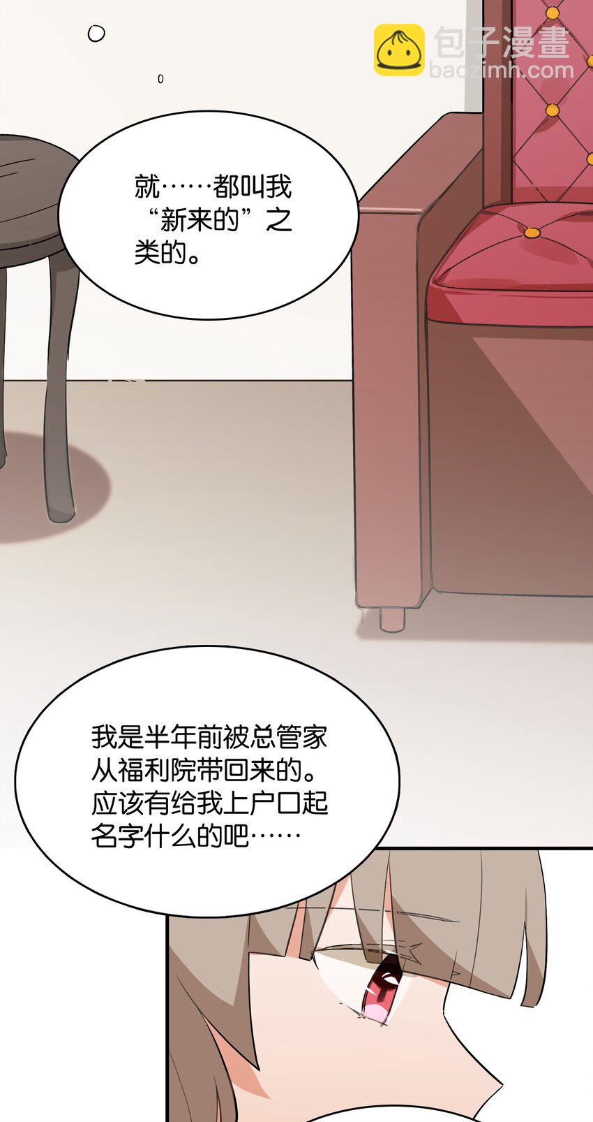 052 奥利维亚(1/2)-第56话