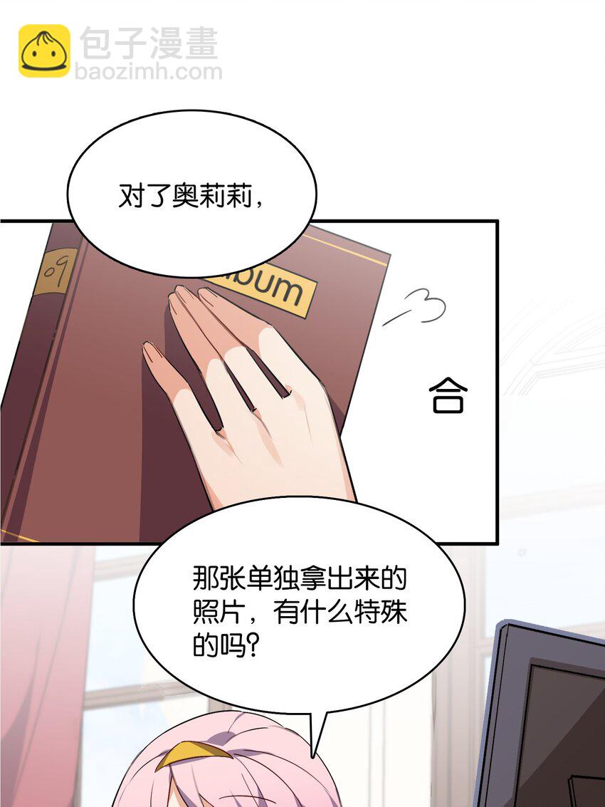 052 奥利维亚(1/2)-第56话