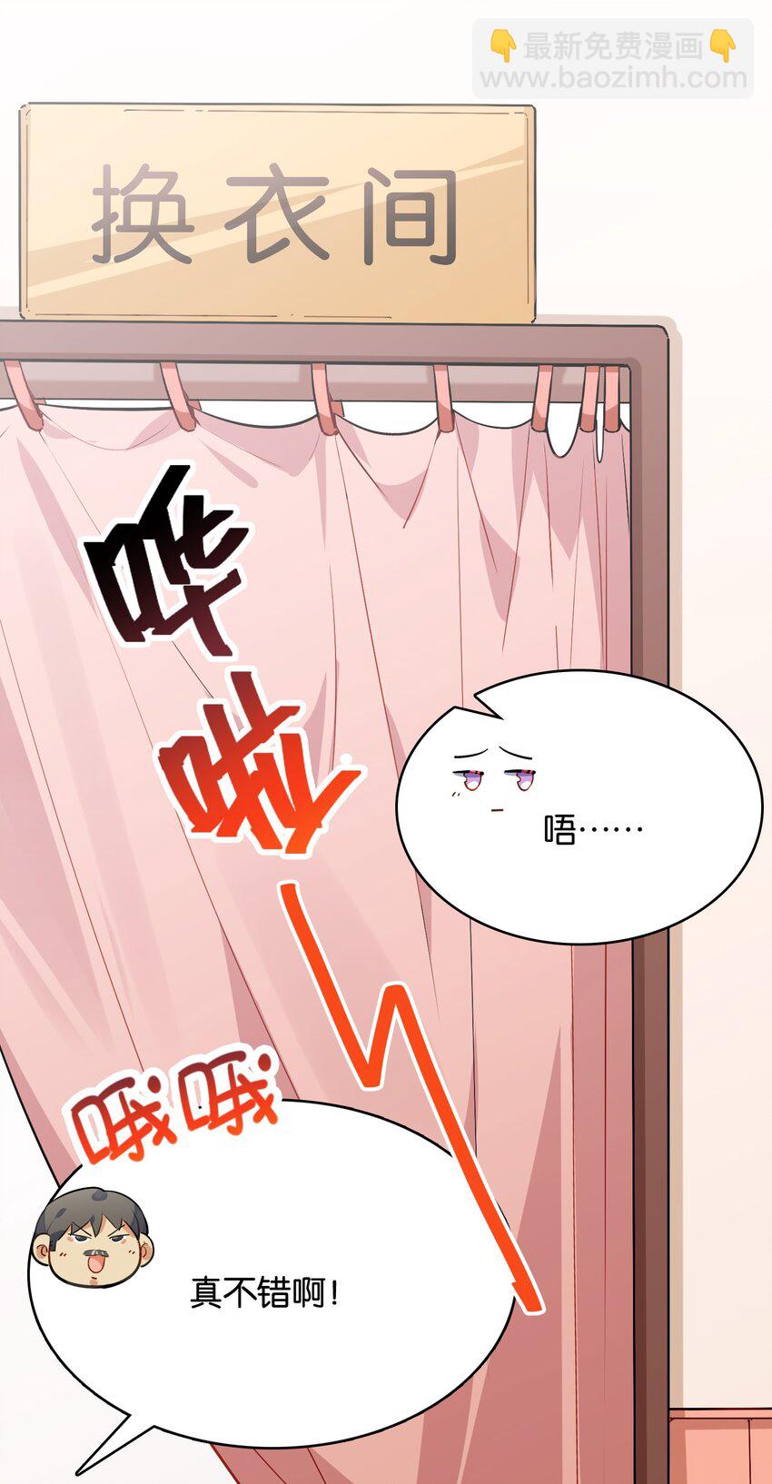 007 学姐的兼职竟然是&hellip;&hellip;？！-第8话