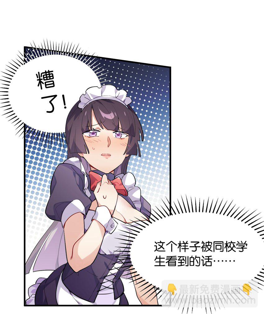 007 学姐的兼职竟然是&hellip;&hellip;？！-第8话