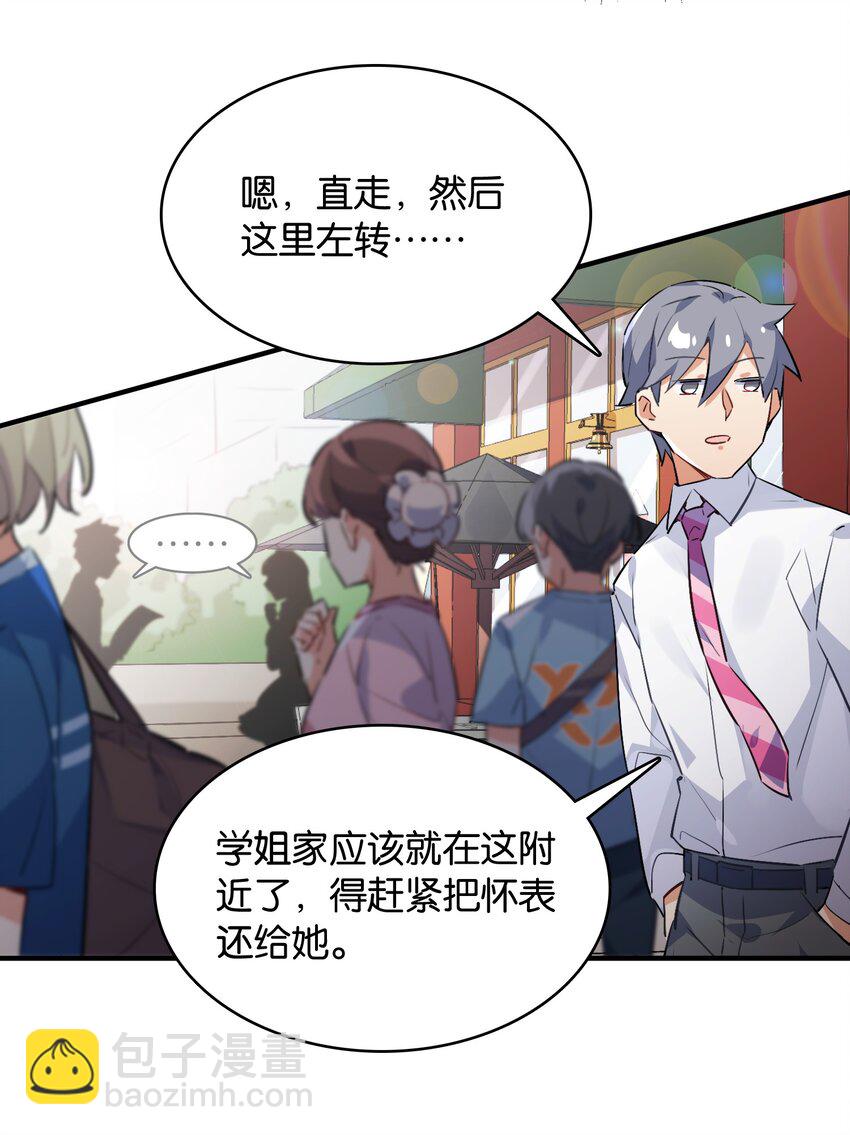 007 学姐的兼职竟然是&hellip;&hellip;？！-第8话