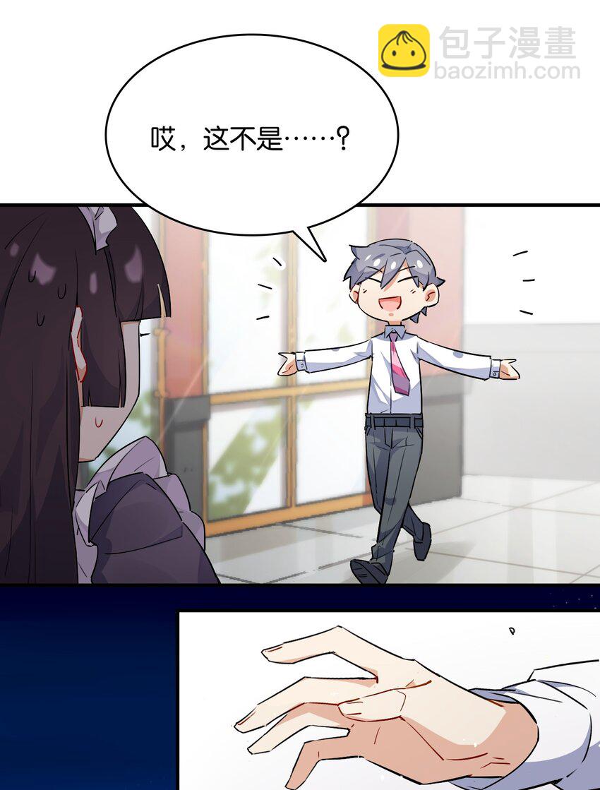 007 学姐的兼职竟然是&hellip;&hellip;？！-第8话