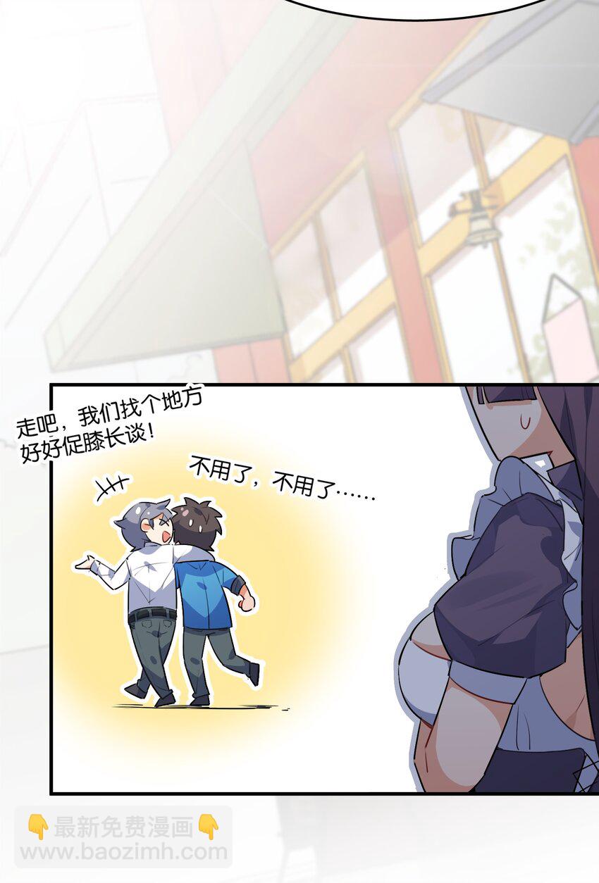 007 学姐的兼职竟然是&hellip;&hellip;？！-第8话