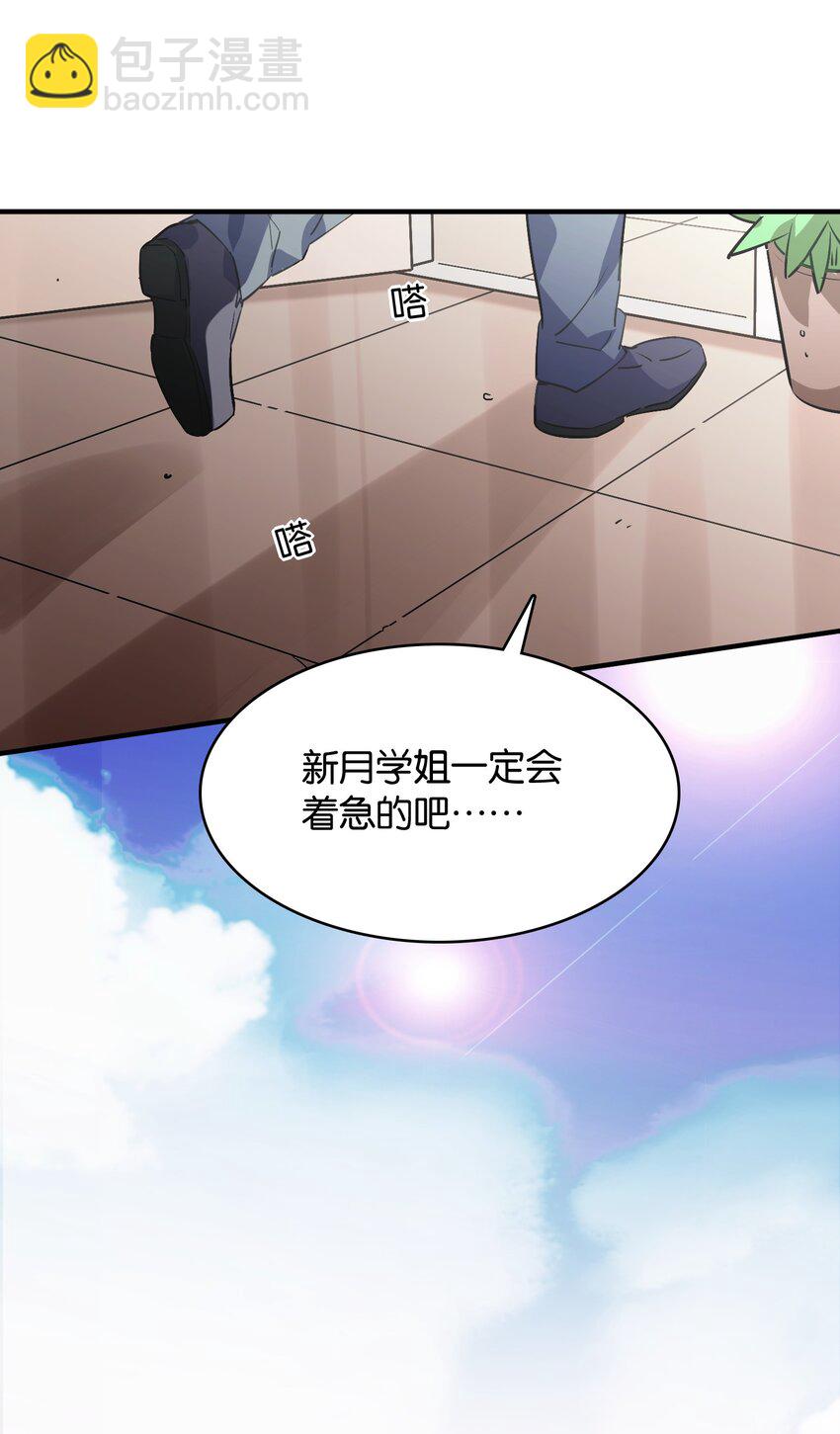 007 学姐的兼职竟然是&hellip;&hellip;？！-第8话