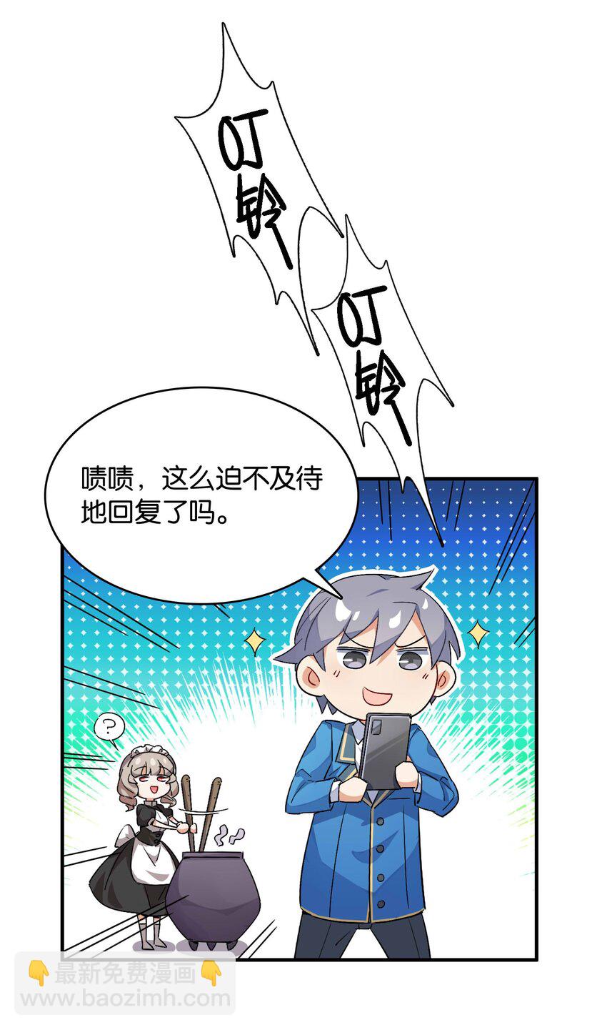 009 要在教室里做？！(1/2)-第10话