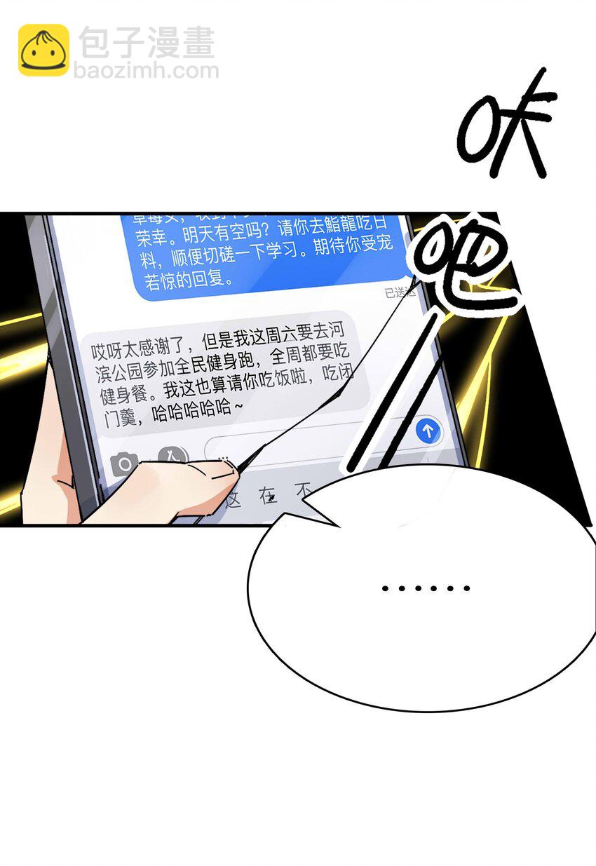 009 要在教室里做？！(1/2)-第10话