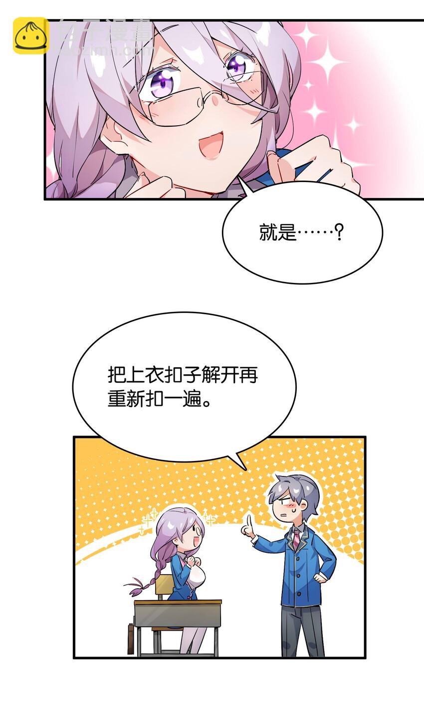 009 要在教室里做？！(1/2)-第10话