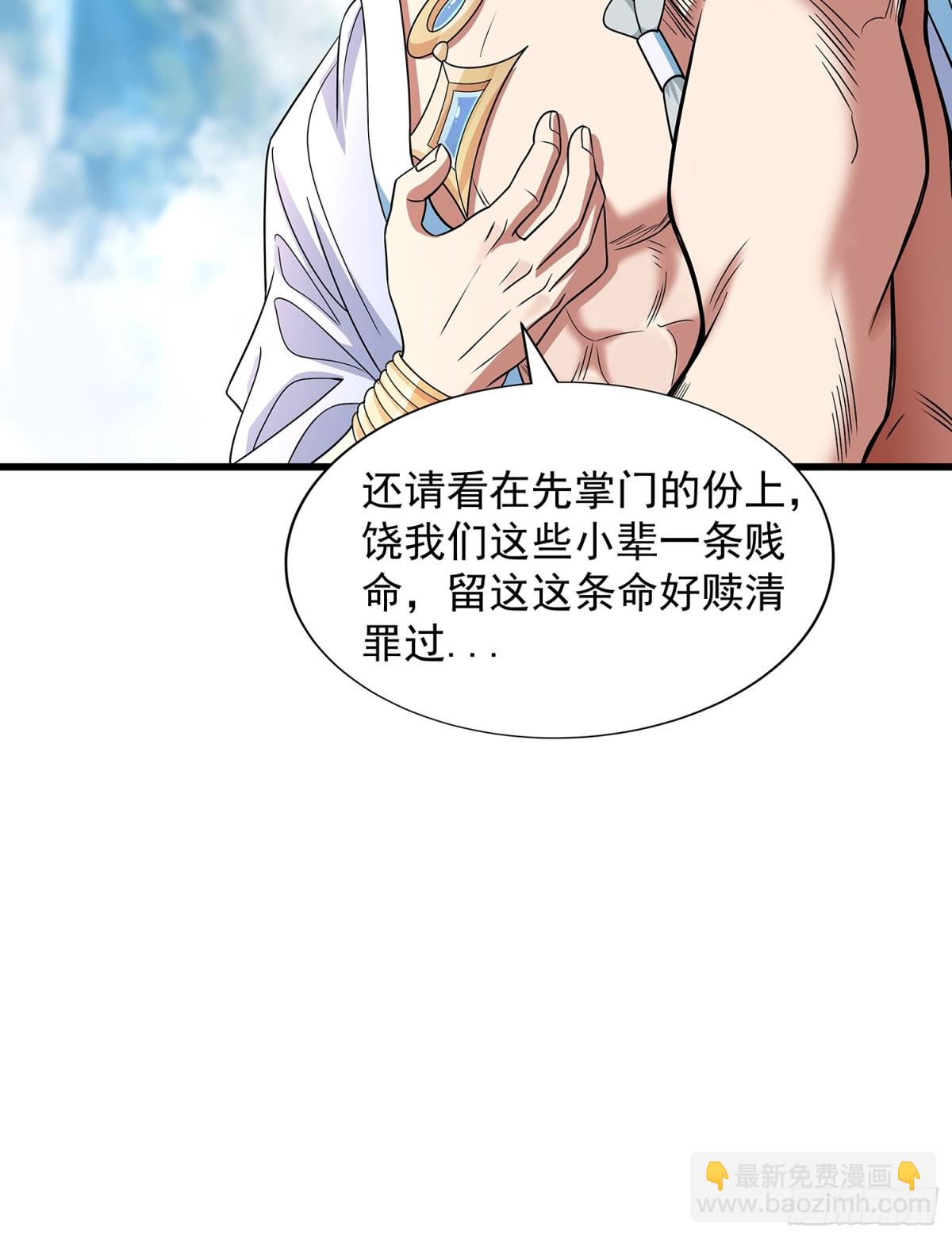 第9话 一剑-第10话