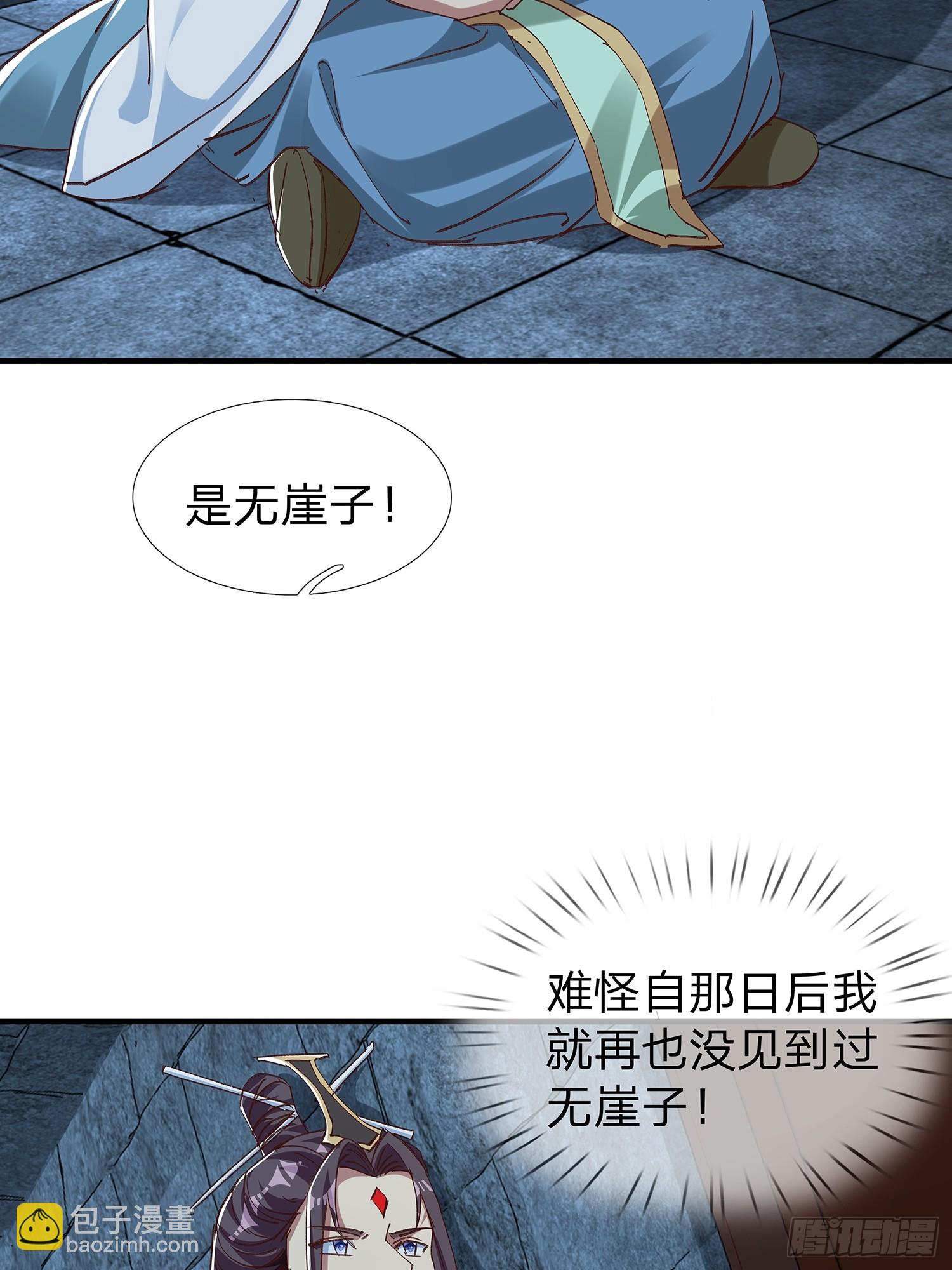 第99话(1/2)-第100话