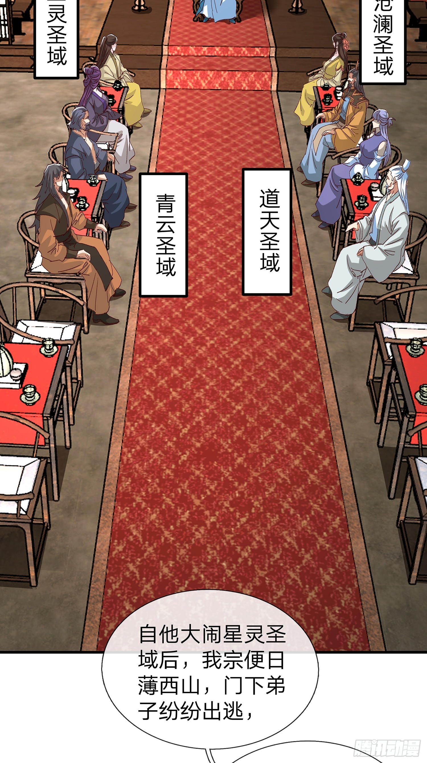 第103话(1/2)-第104话