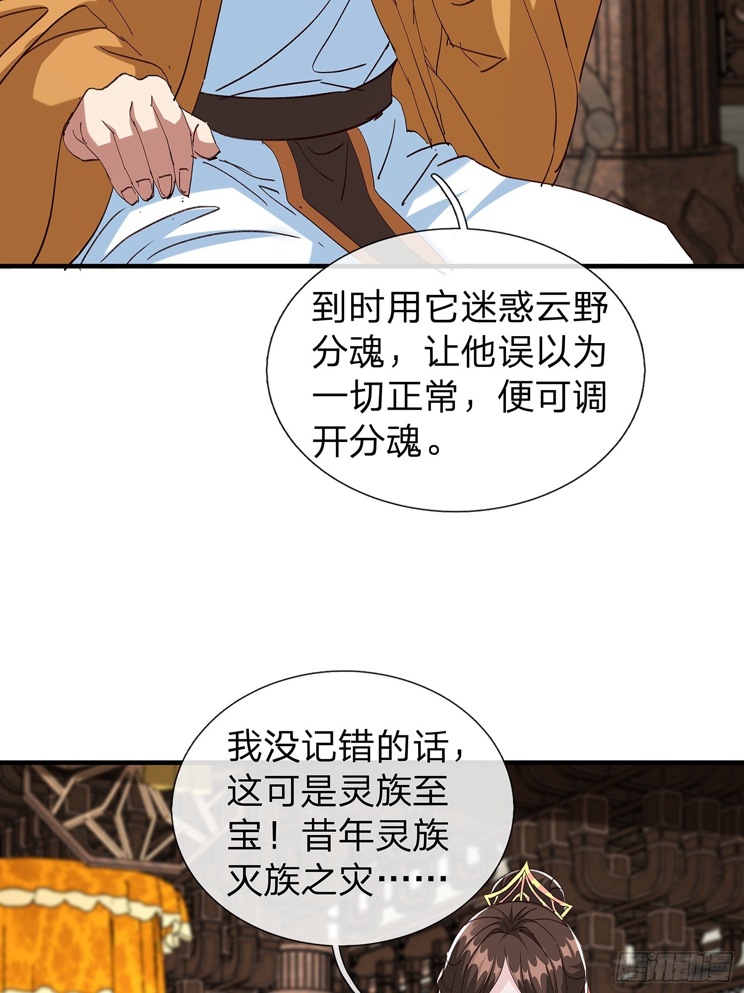 第103话(1/2)-第104话