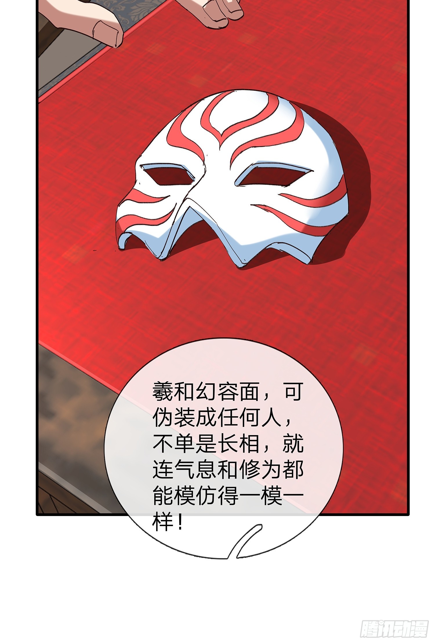 第103话(1/2)-第104话