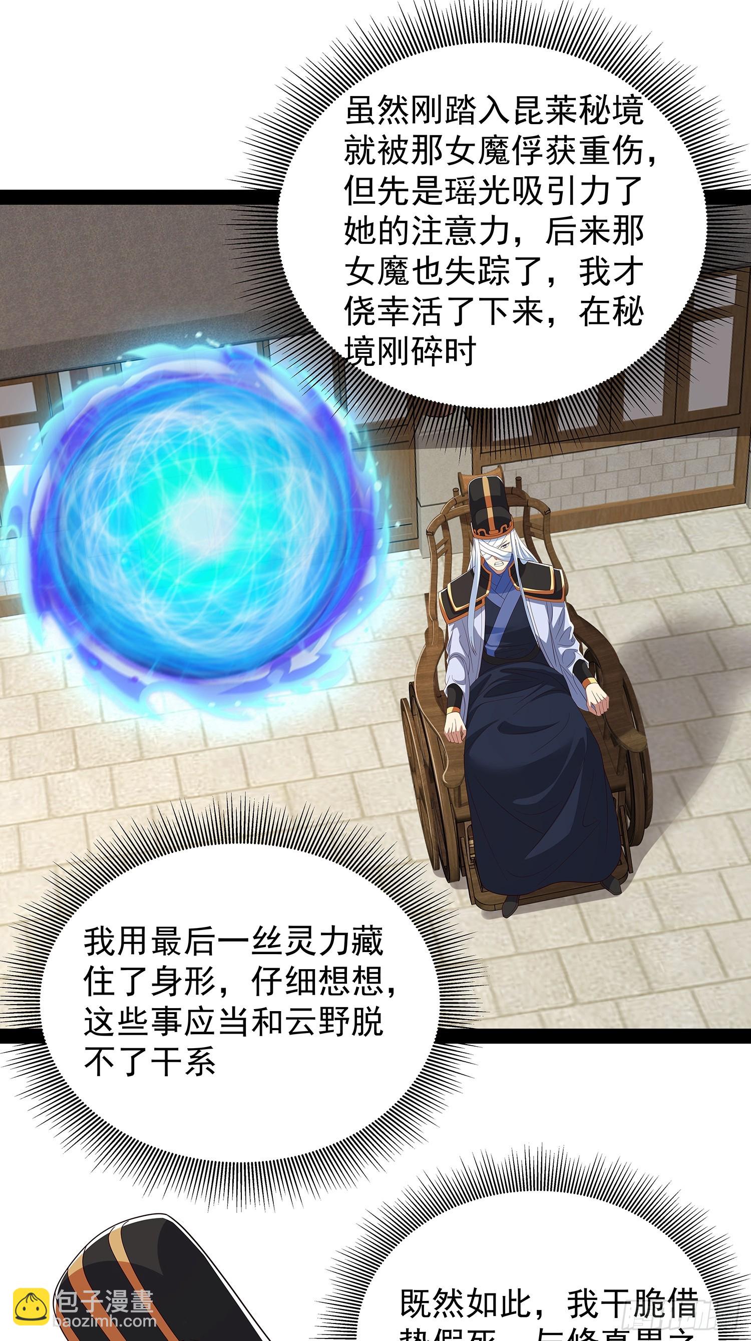 第103话(1/2)-第104话