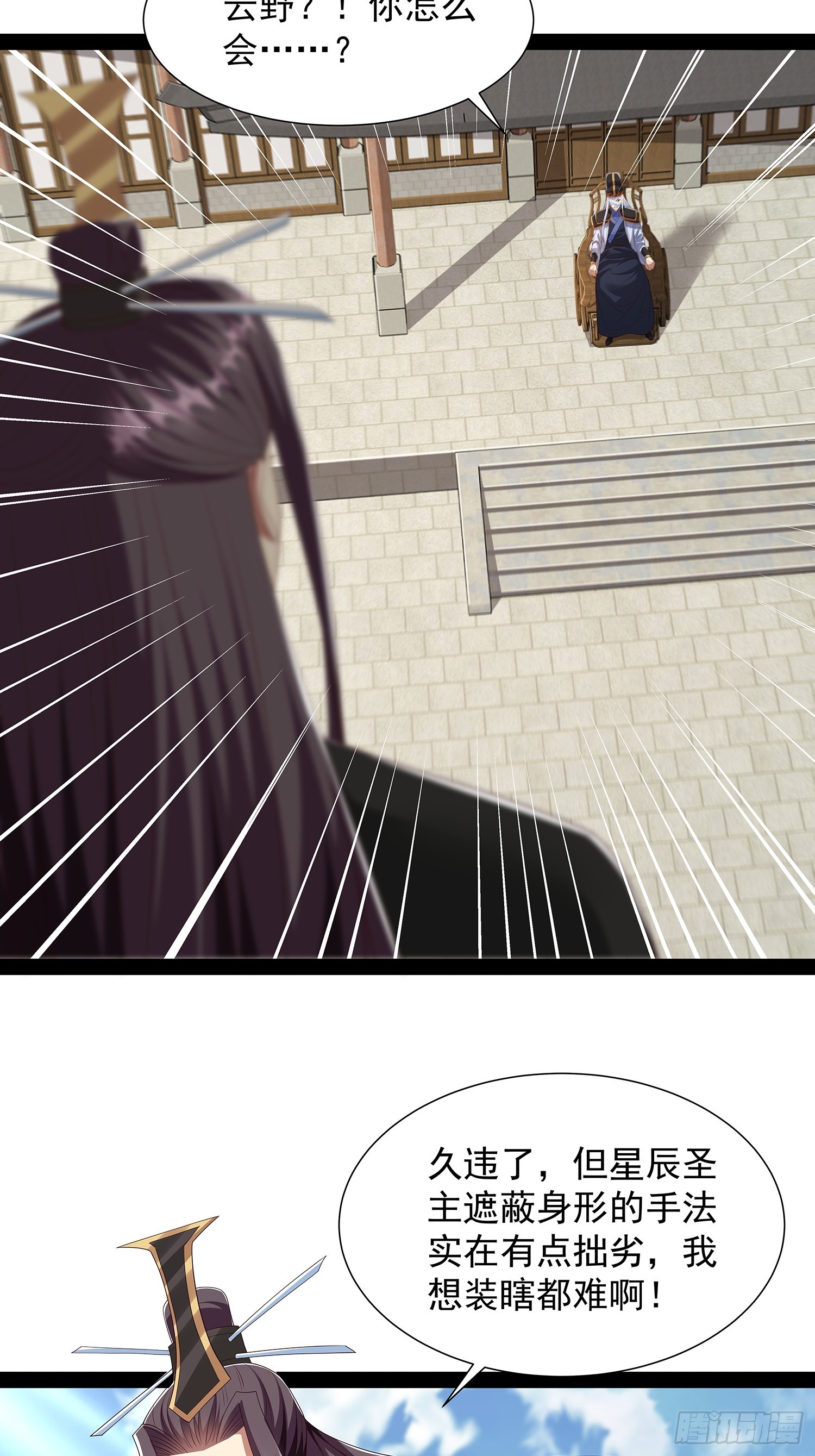 第103话(1/2)-第104话