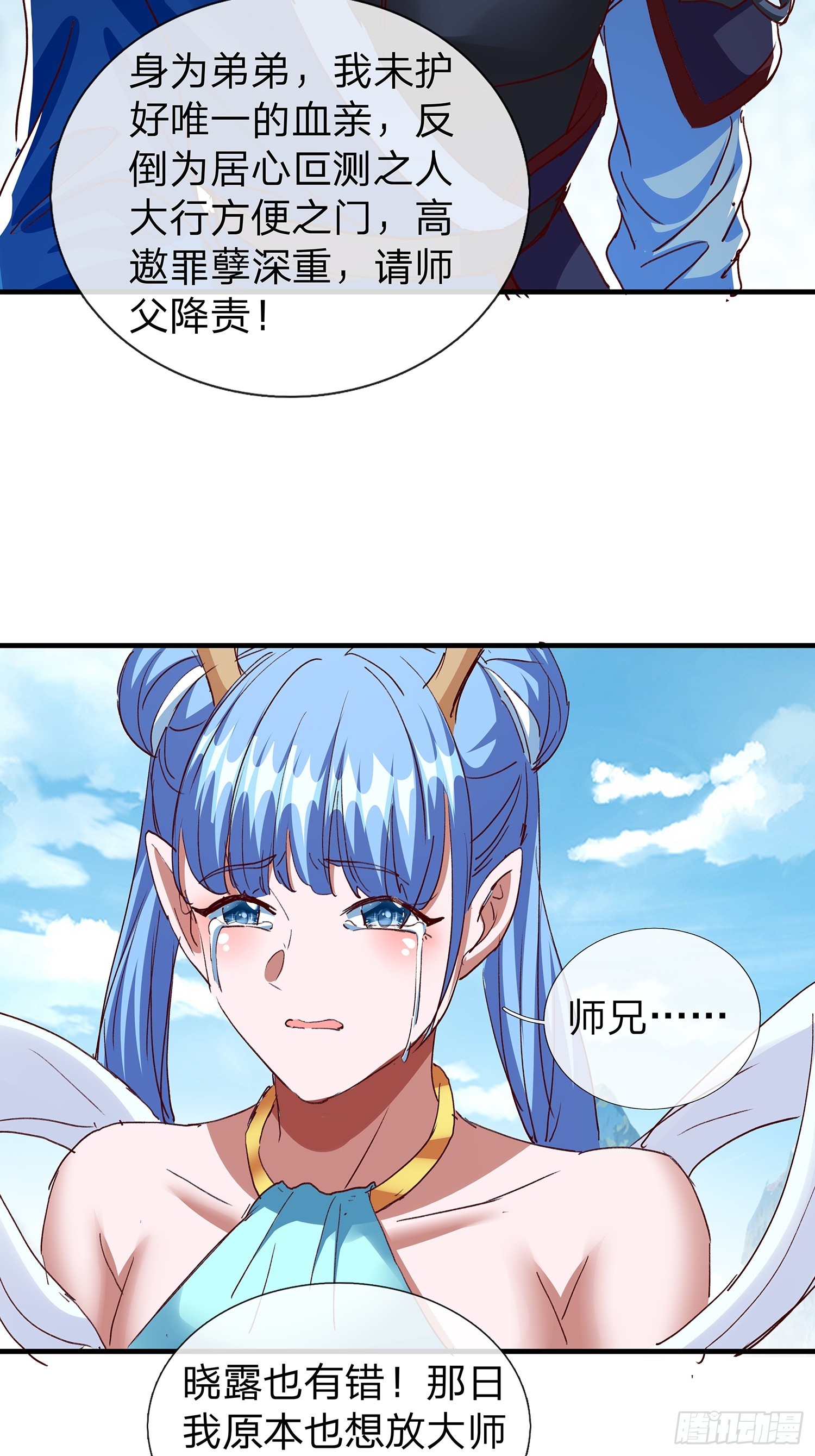 第109话-第110话
