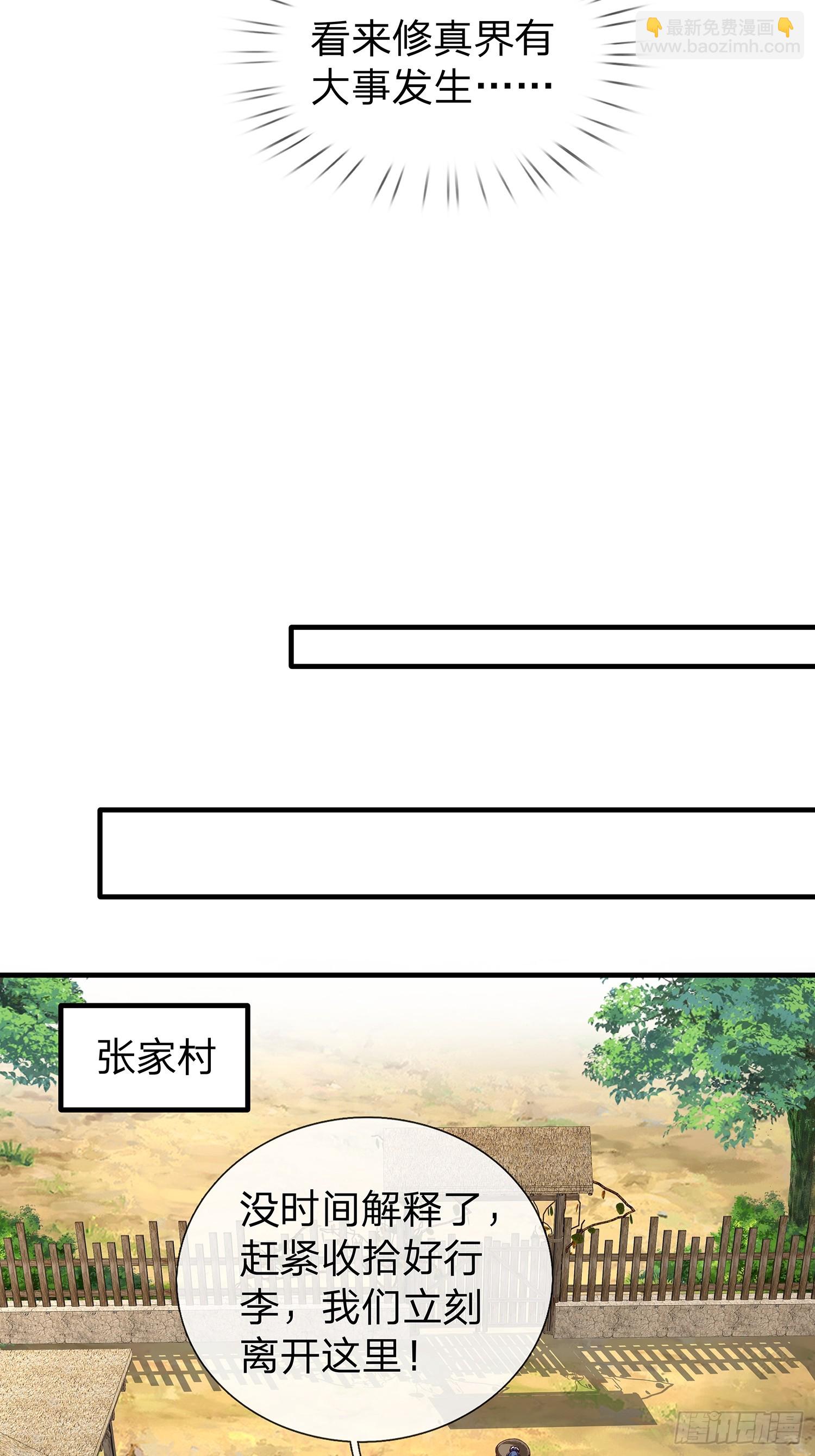 第111话-第112话