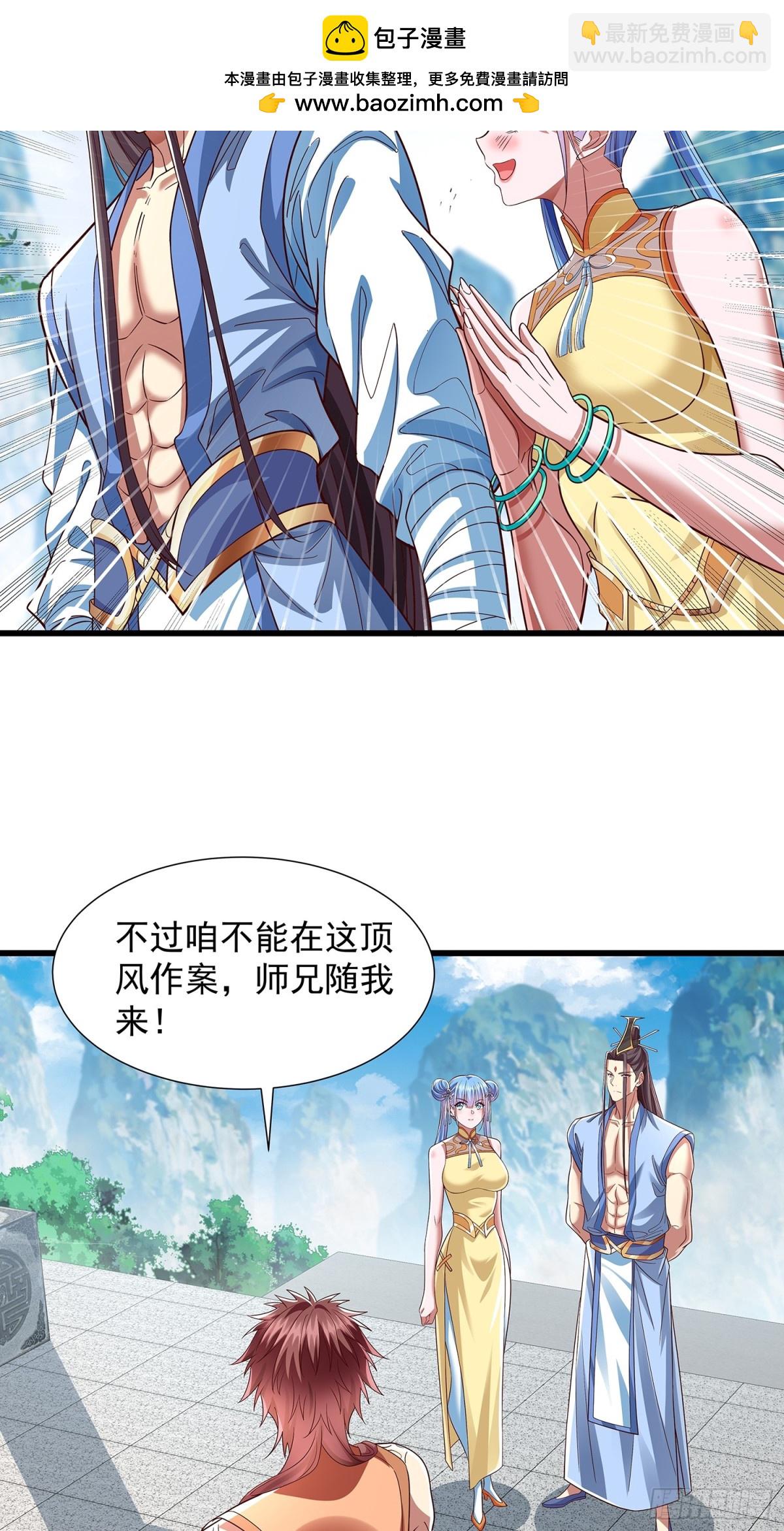 第13话 云大魔头又打上门了-第14话