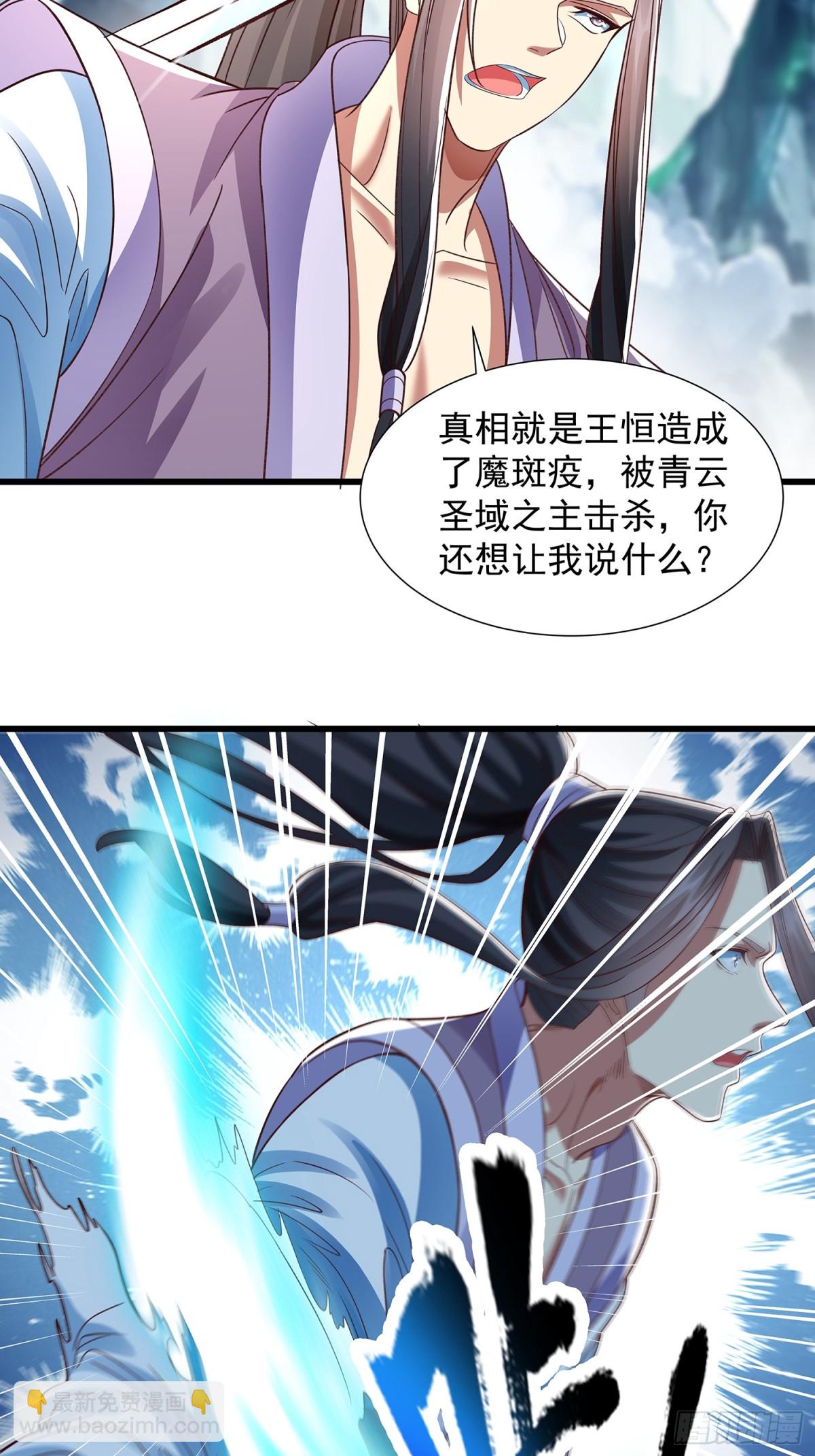 第15话 法身-第16话