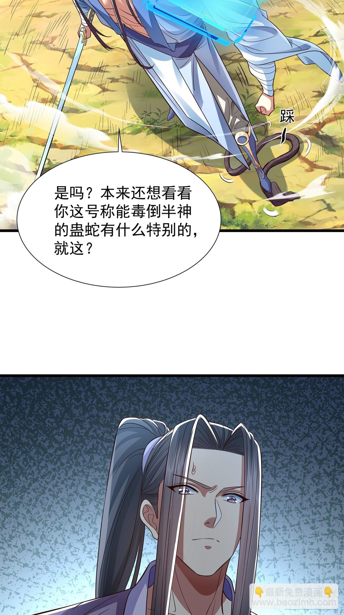 第15话 法身-第16话