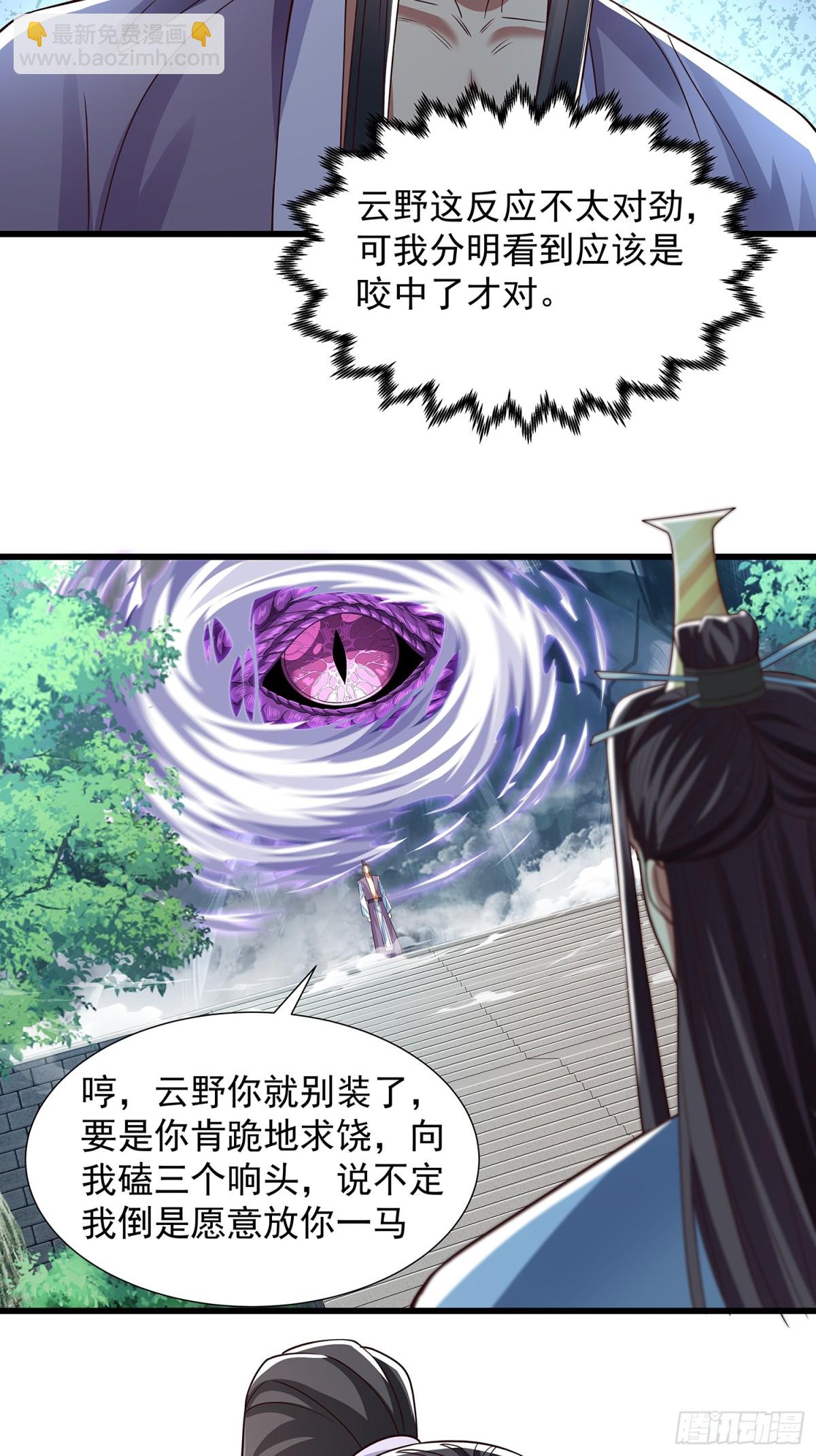 第15话 法身-第16话