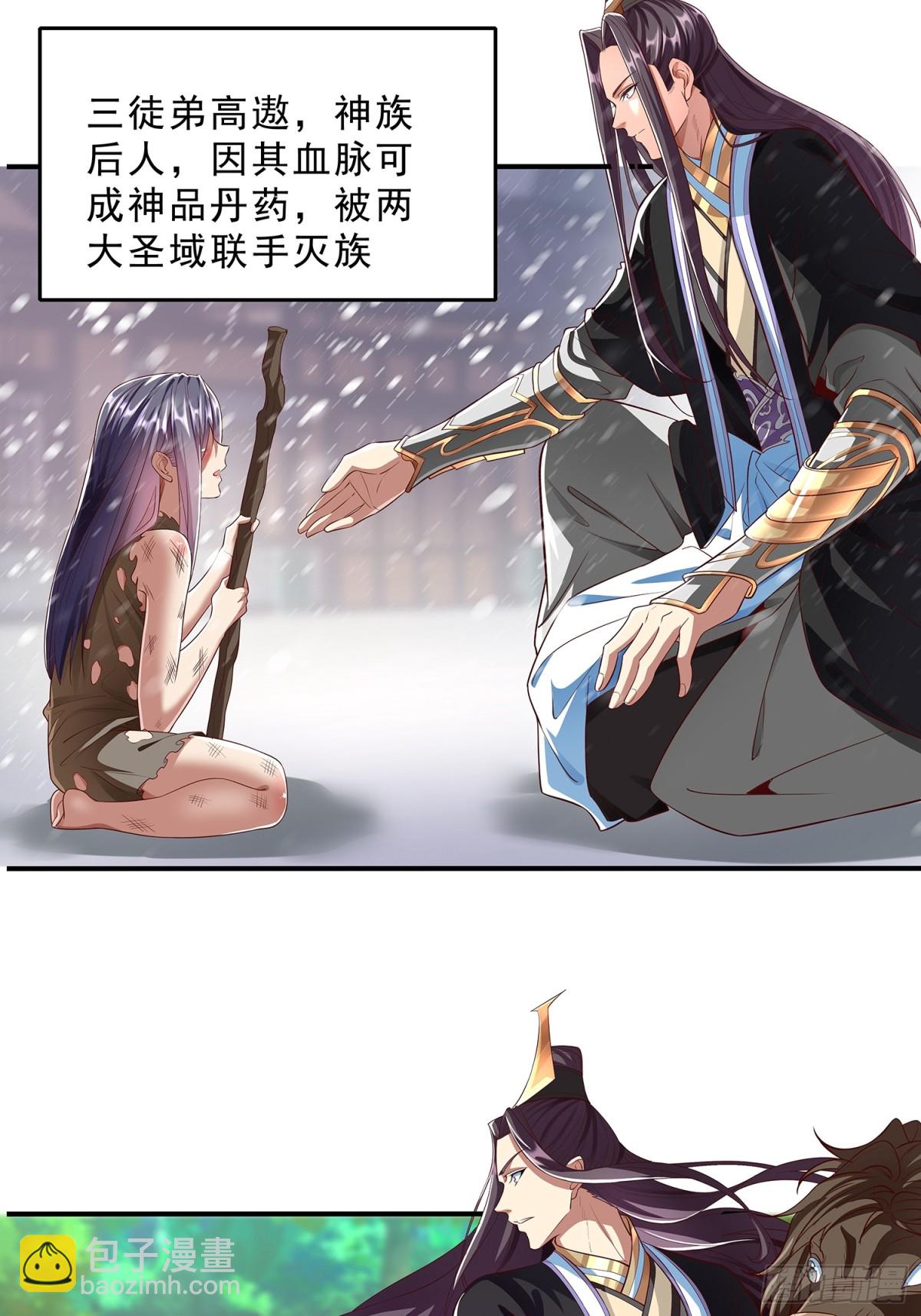 第1话 山门被破，强敌来临-第2话