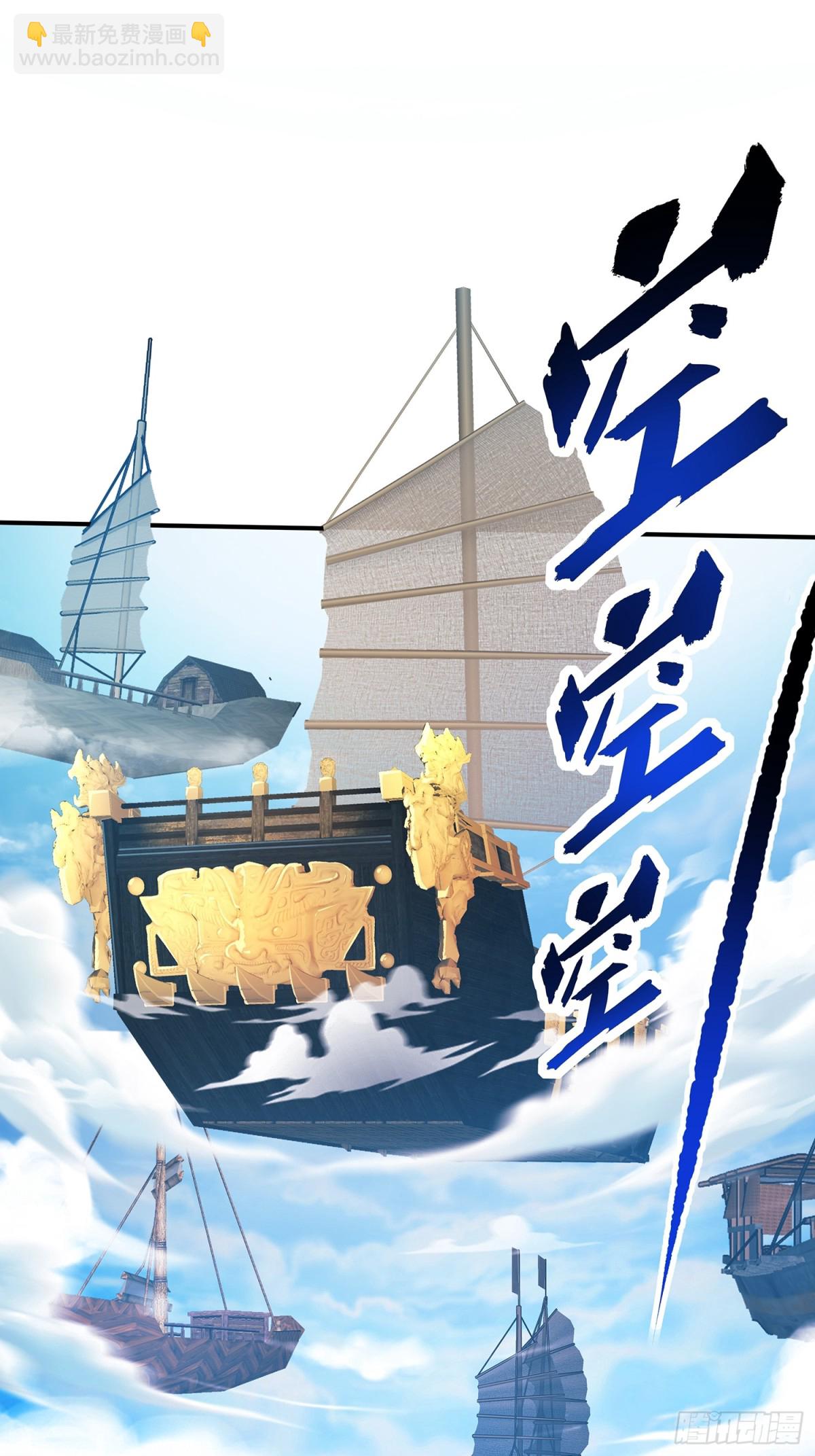 第1话 山门被破，强敌来临-第2话