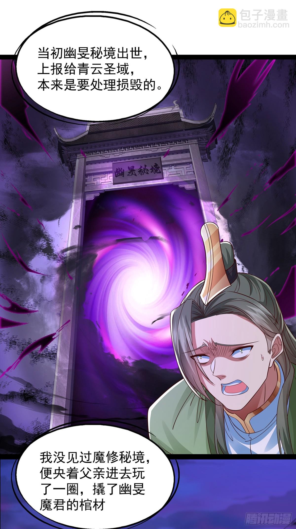 第19话 幽灵珠-第20话