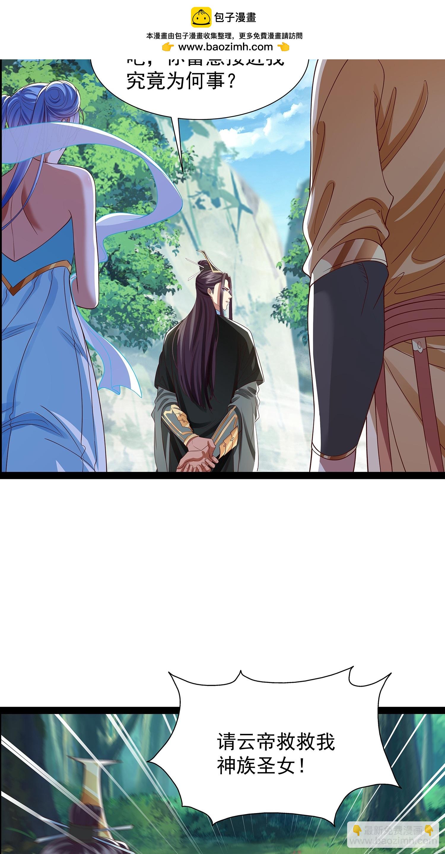 第23话 神族圣女-第24话
