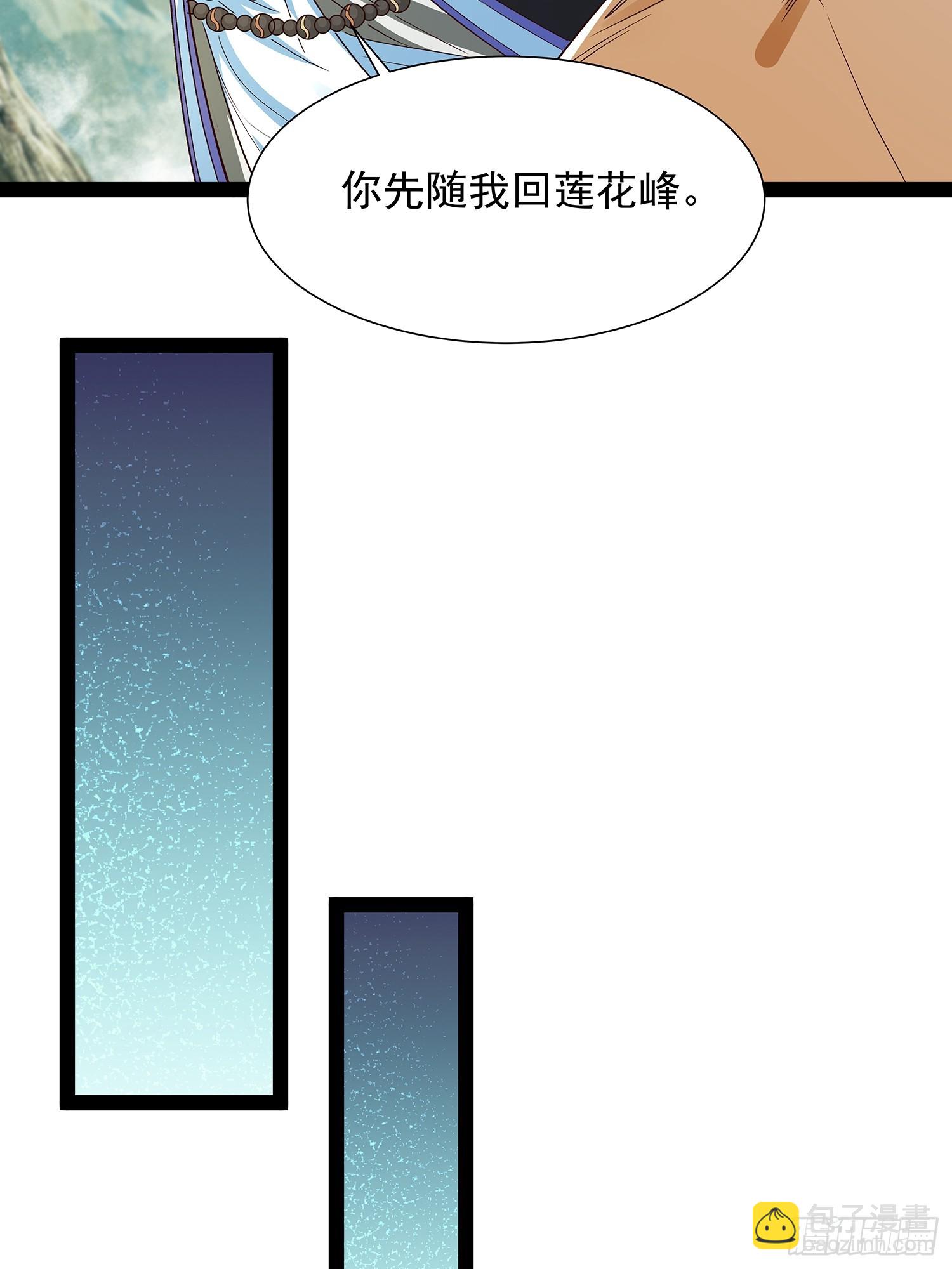 第23话 神族圣女-第24话