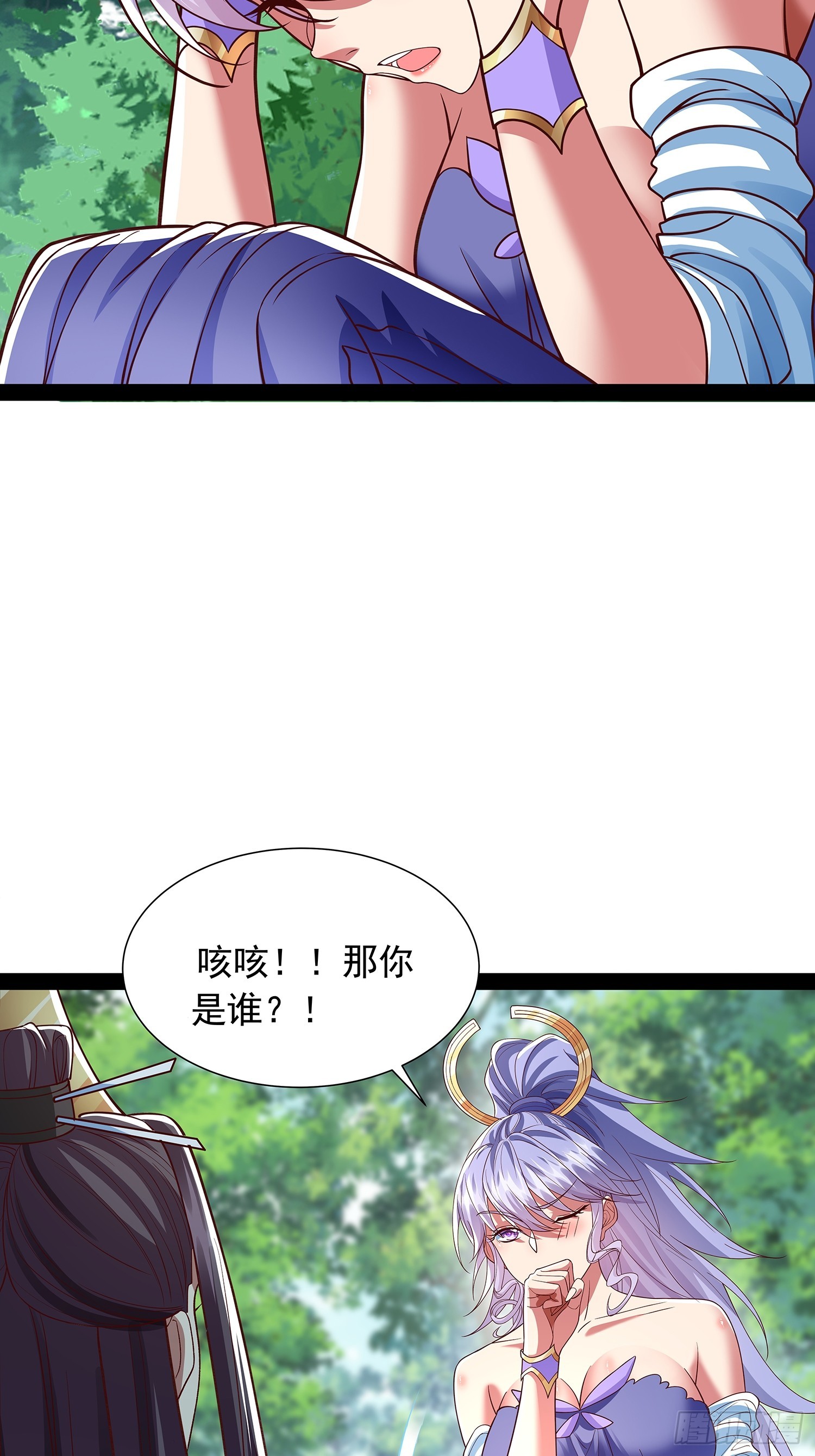 第27话 神族血-第28话