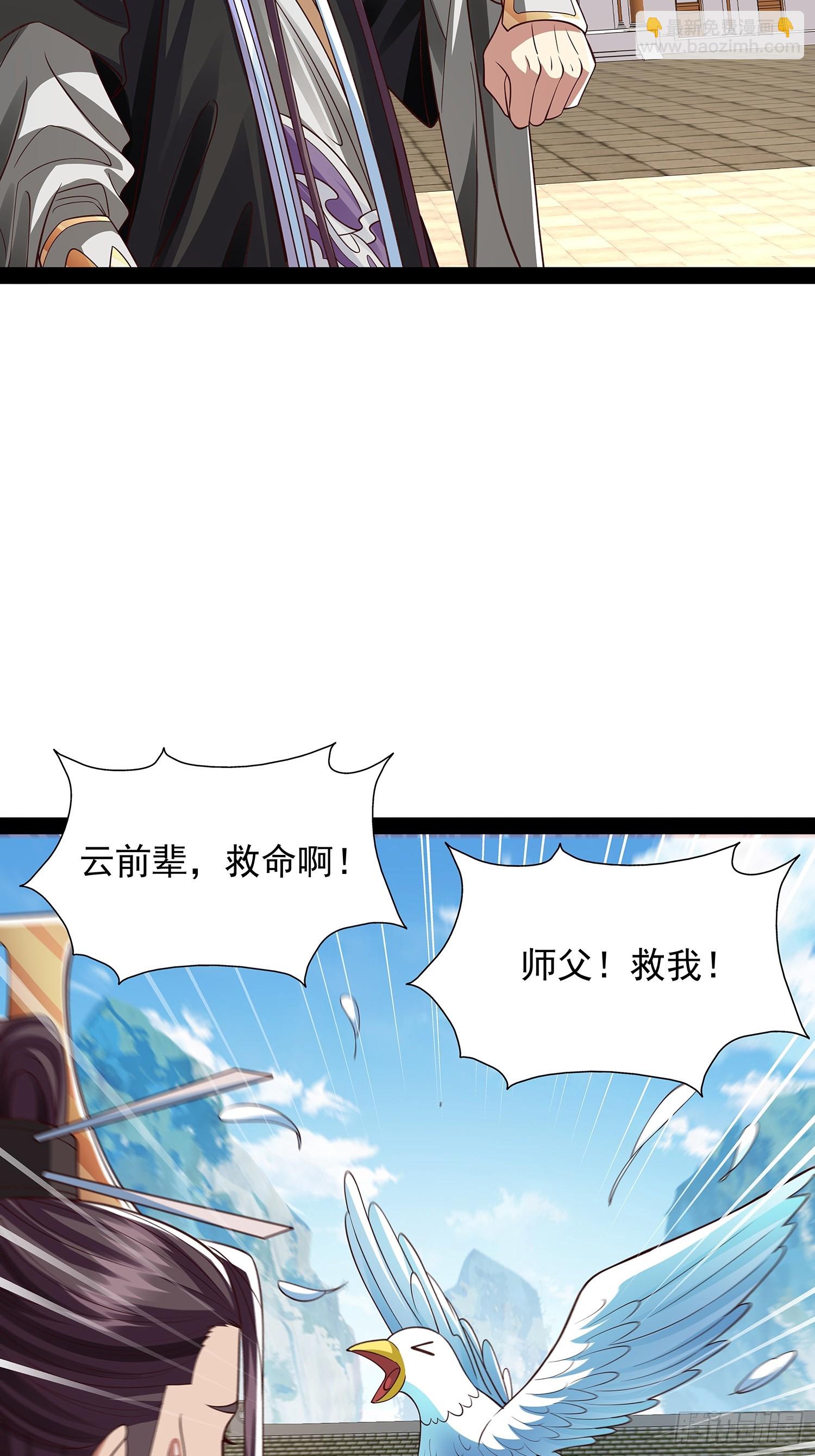 第31话 清白之身保不住了！-第32话