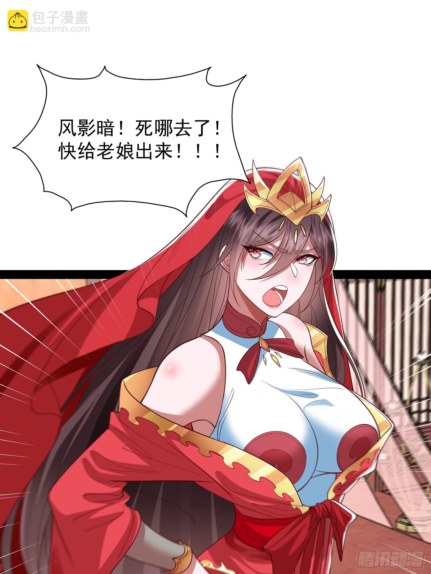 第33话 半神境影卫-第34话