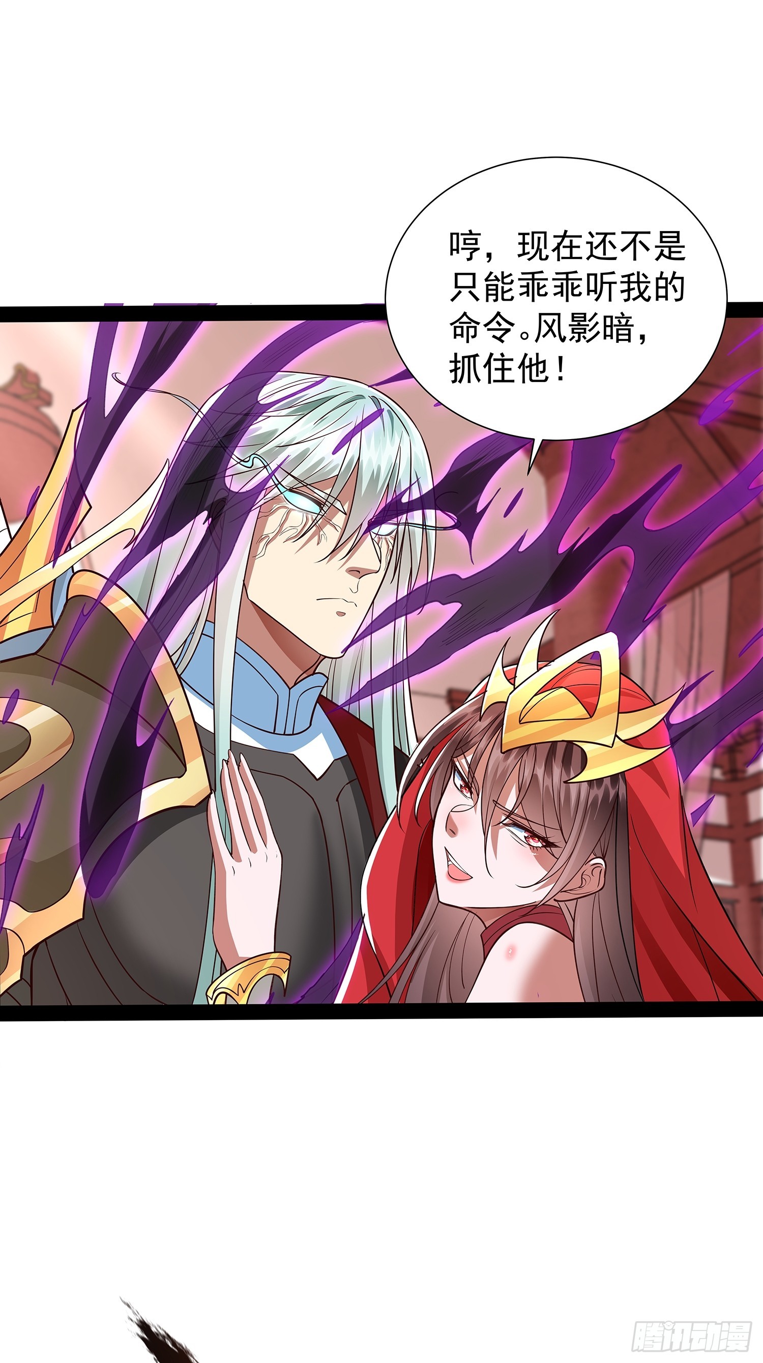 第33话 半神境影卫-第34话
