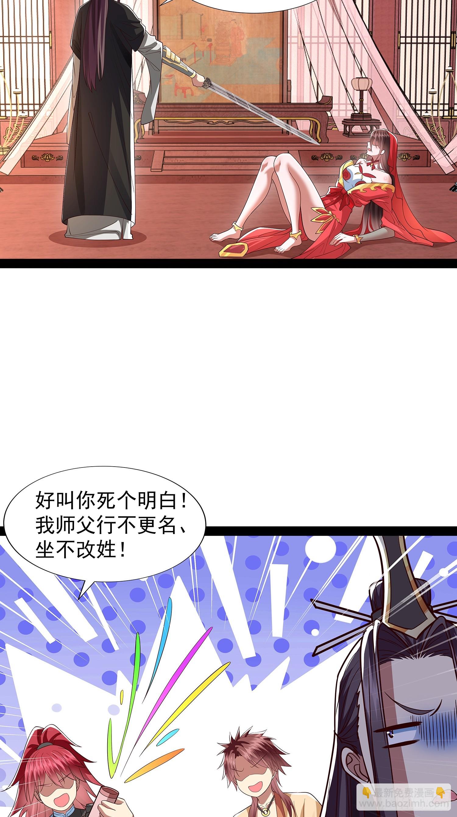 第33话 半神境影卫-第34话