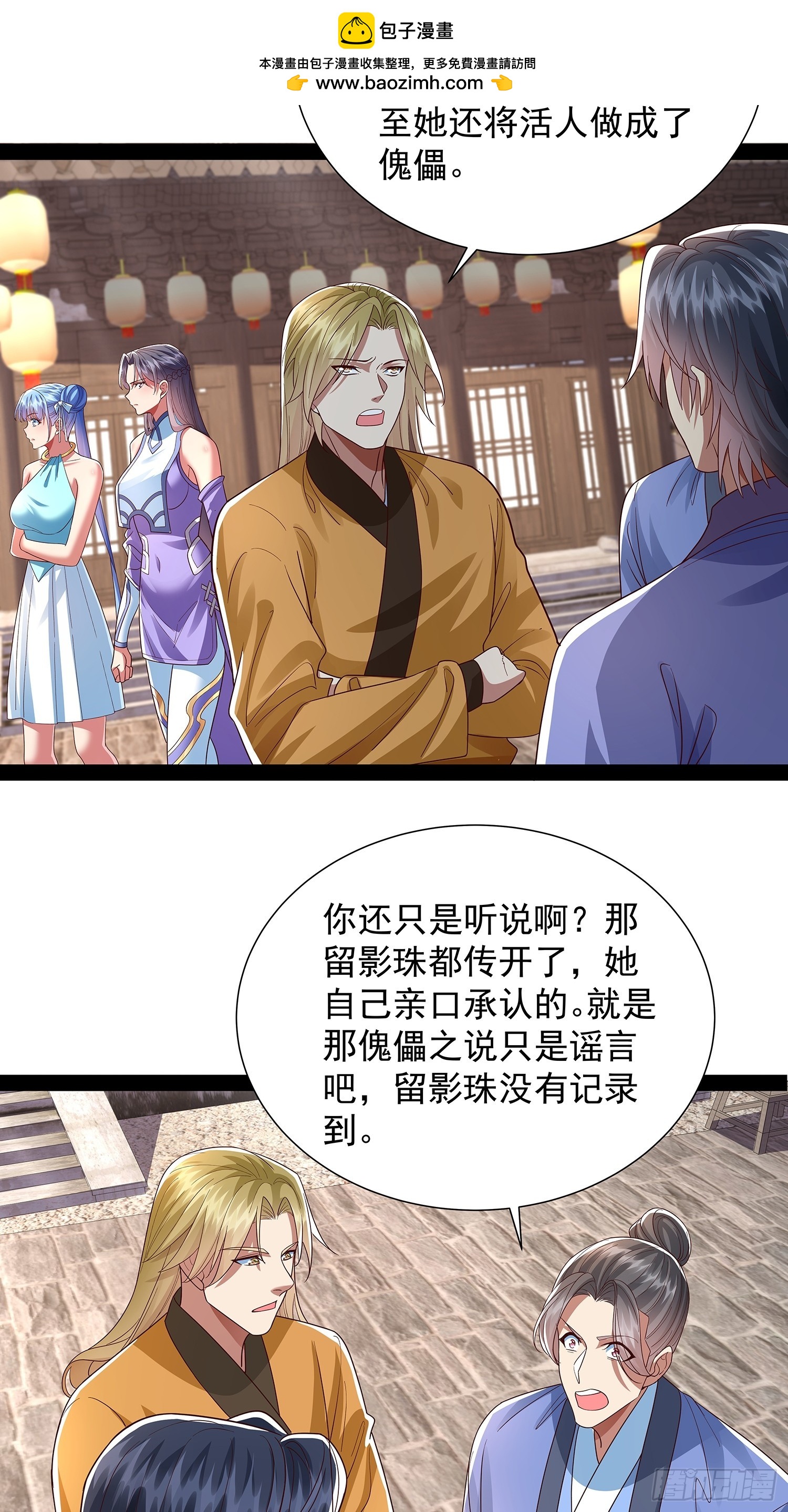 第35话 送上门？-第36话