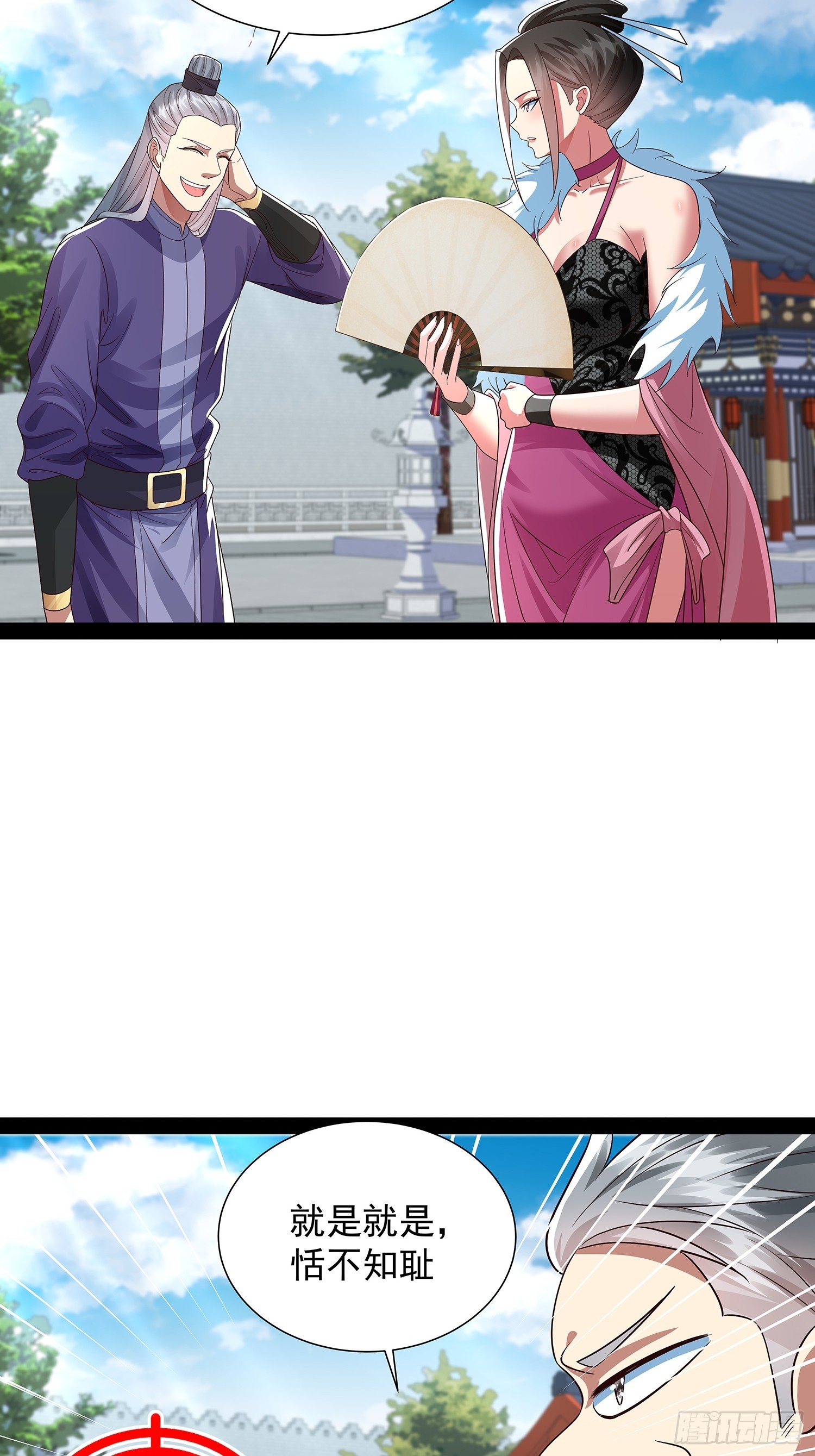 第35话 送上门？-第36话