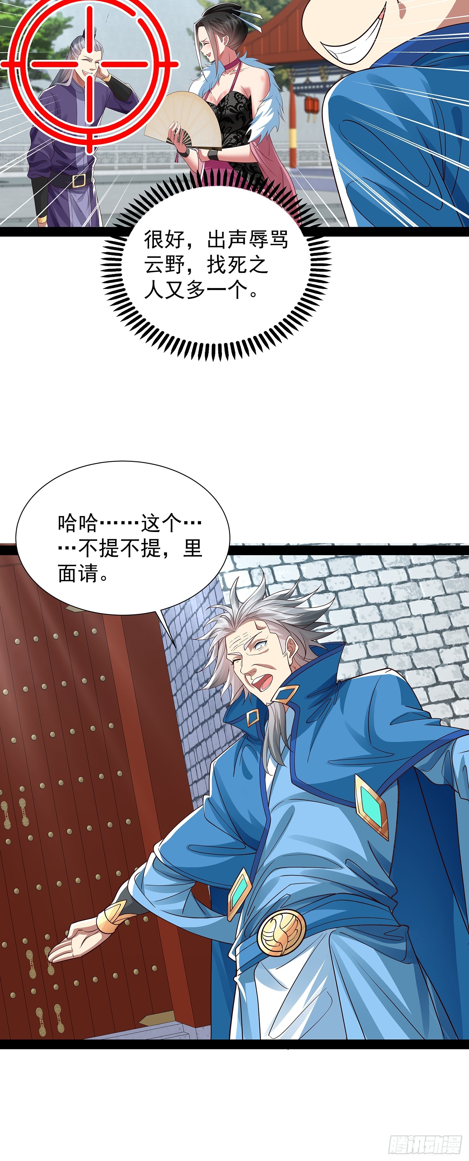 第35话 送上门？-第36话