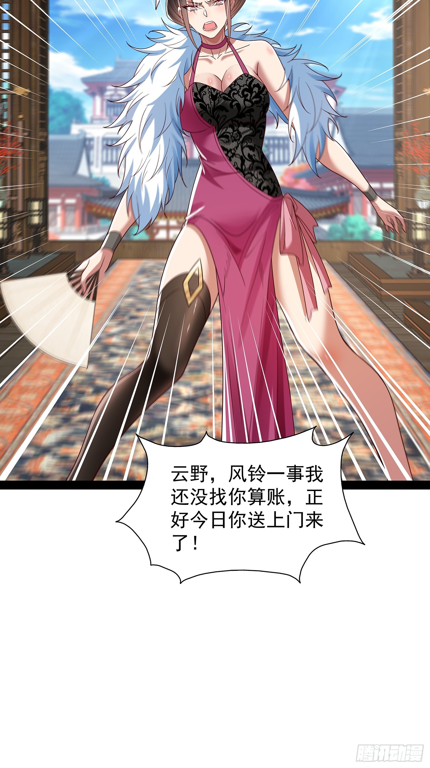 第35话 送上门？-第36话